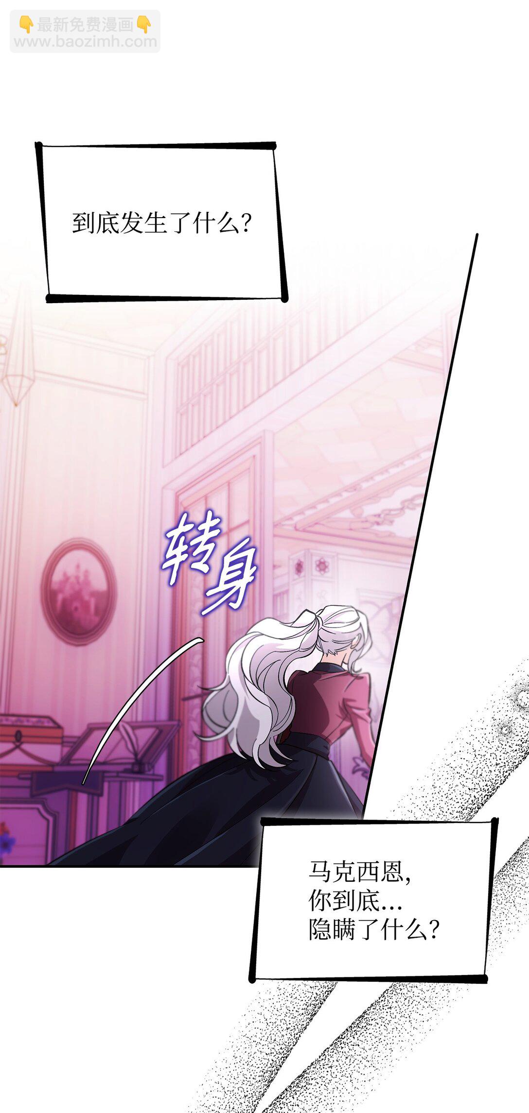 57 天降未婚夫(1/2)-第58话