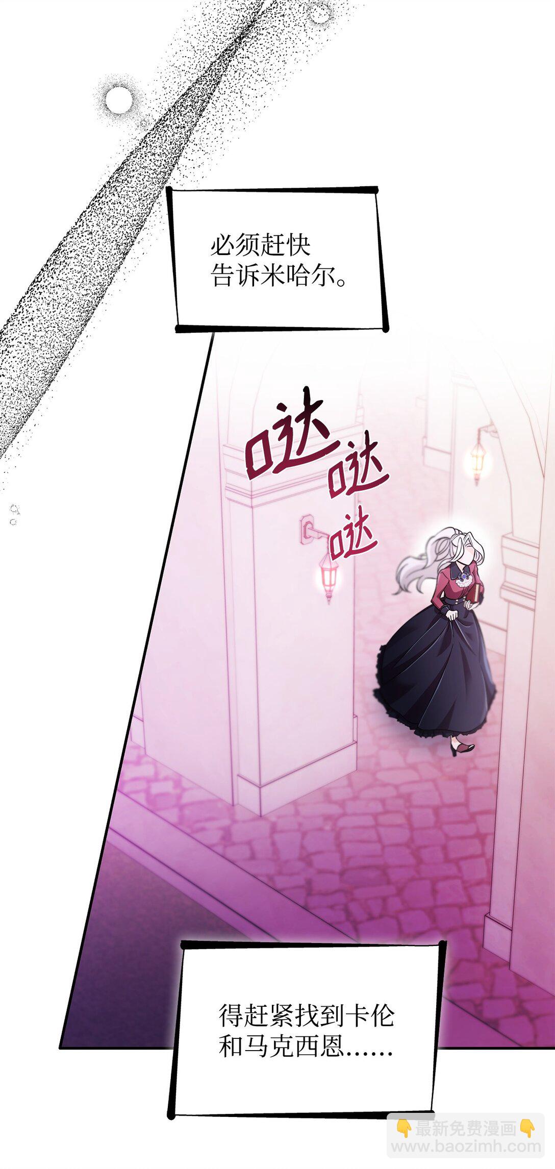 57 天降未婚夫(1/2)-第58话