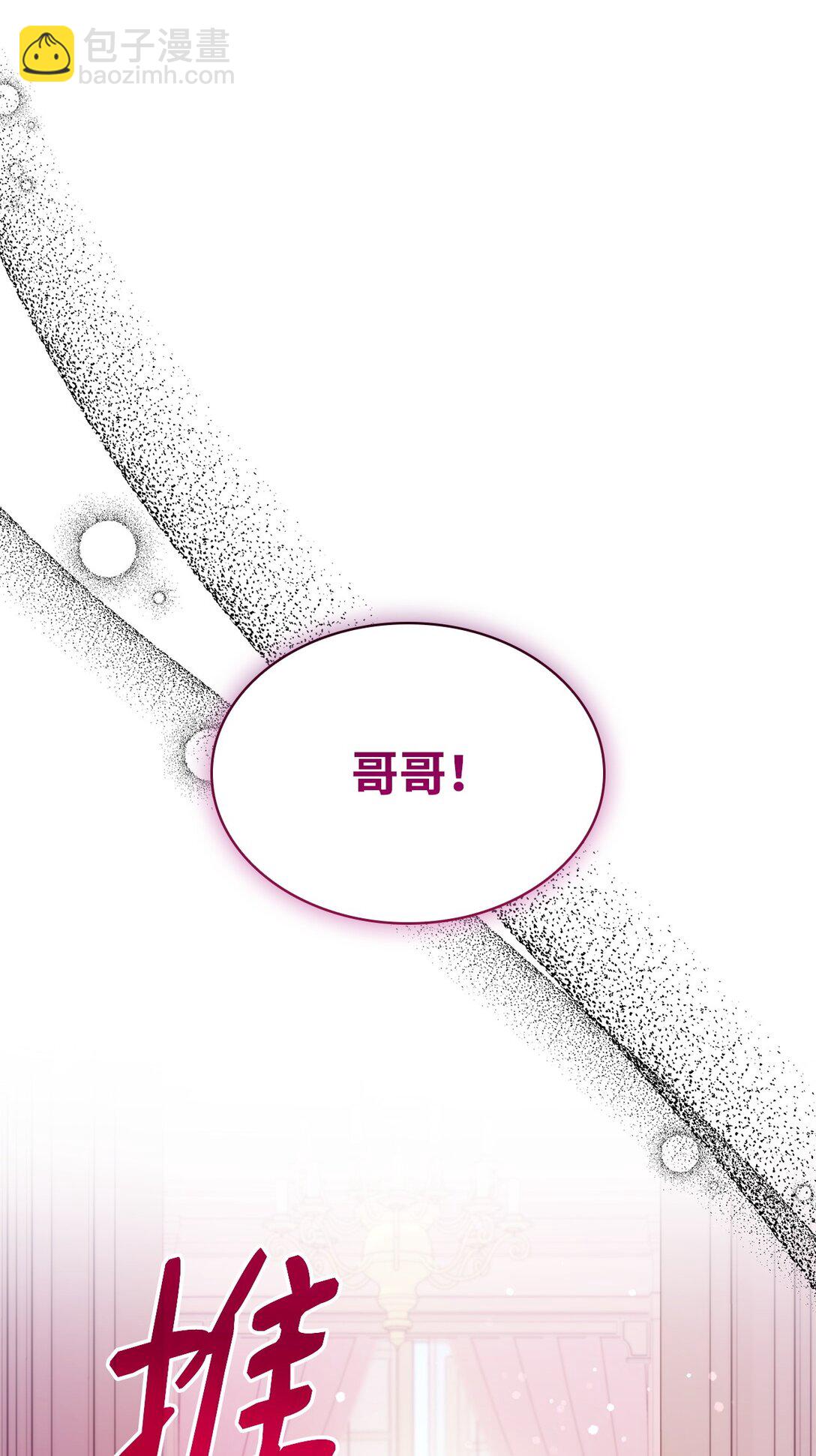 57 天降未婚夫(1/2)-第58话