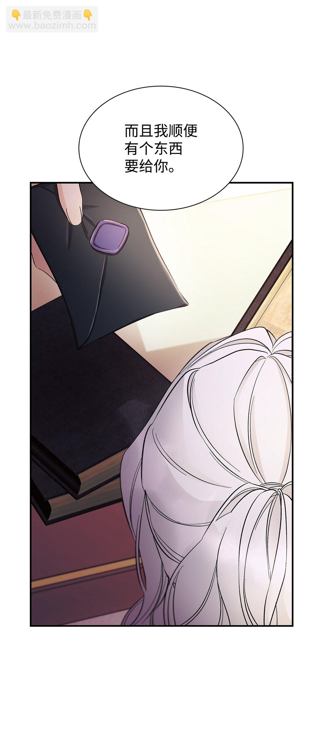 57 天降未婚夫(1/2)-第58话