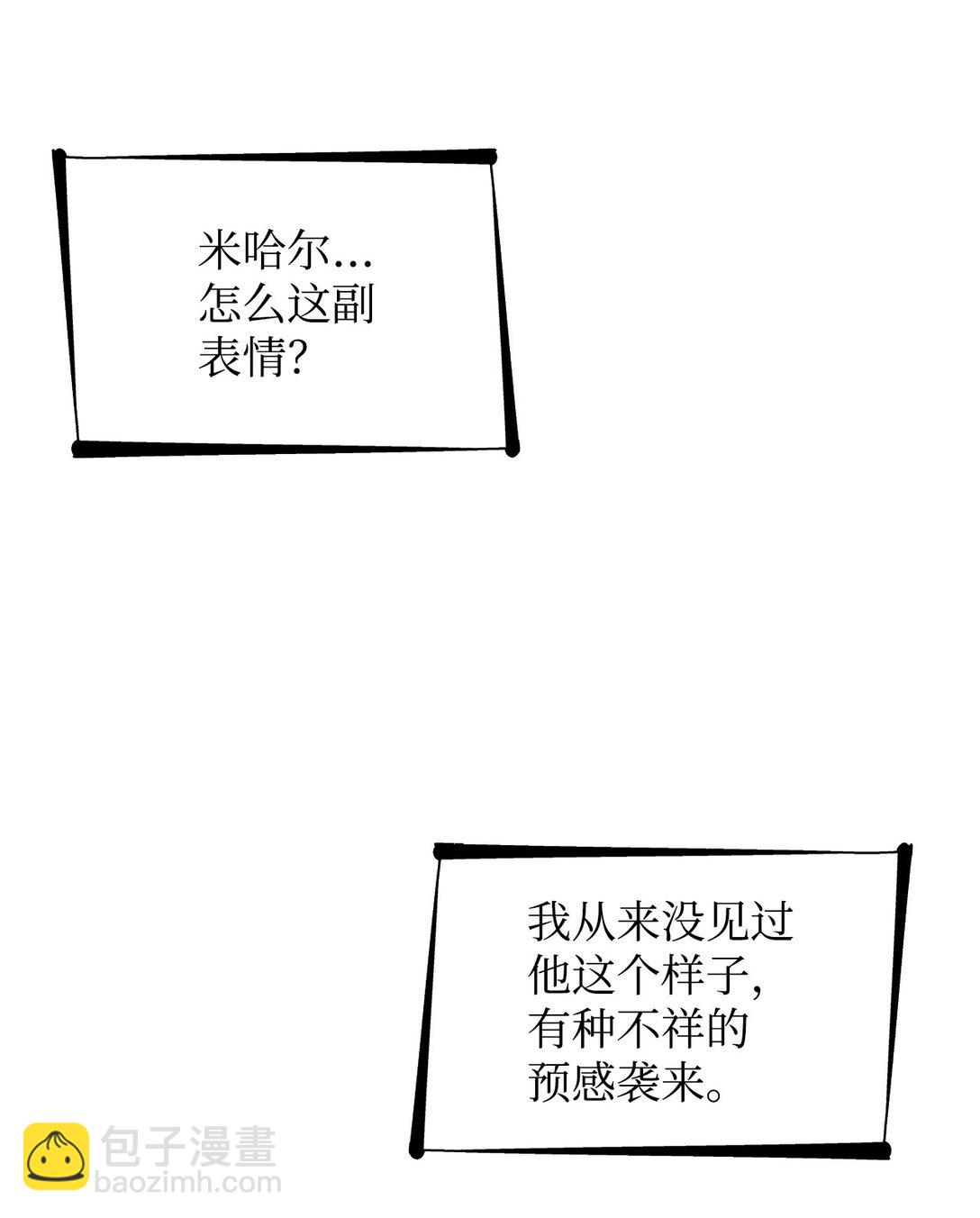 57 天降未婚夫(1/2)-第58话