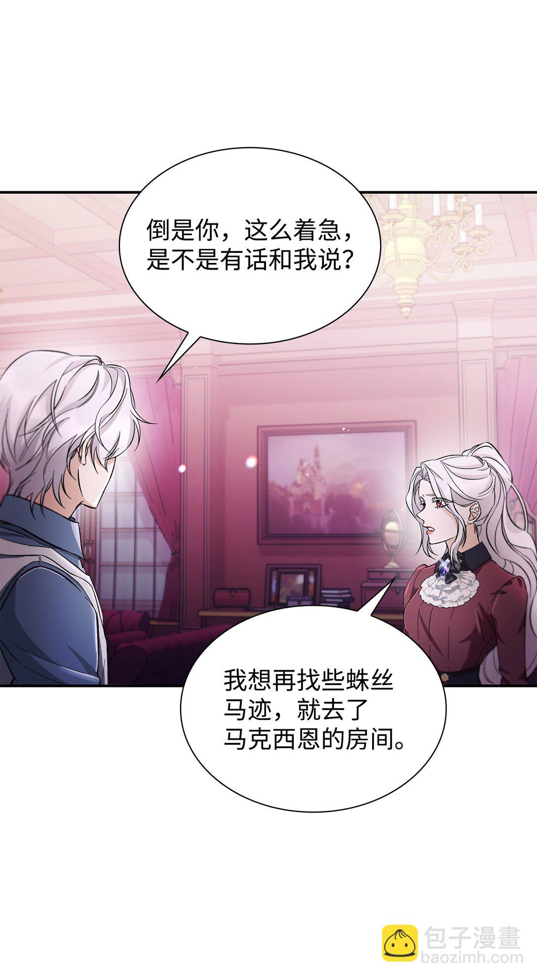 57 天降未婚夫(1/2)-第58话