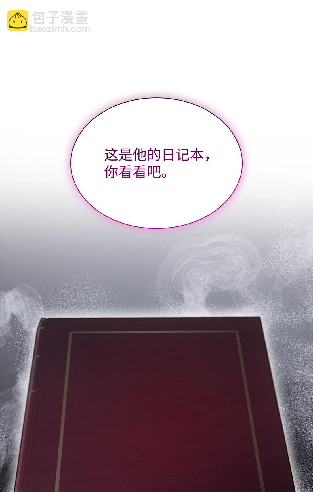 57 天降未婚夫(1/2)-第58话