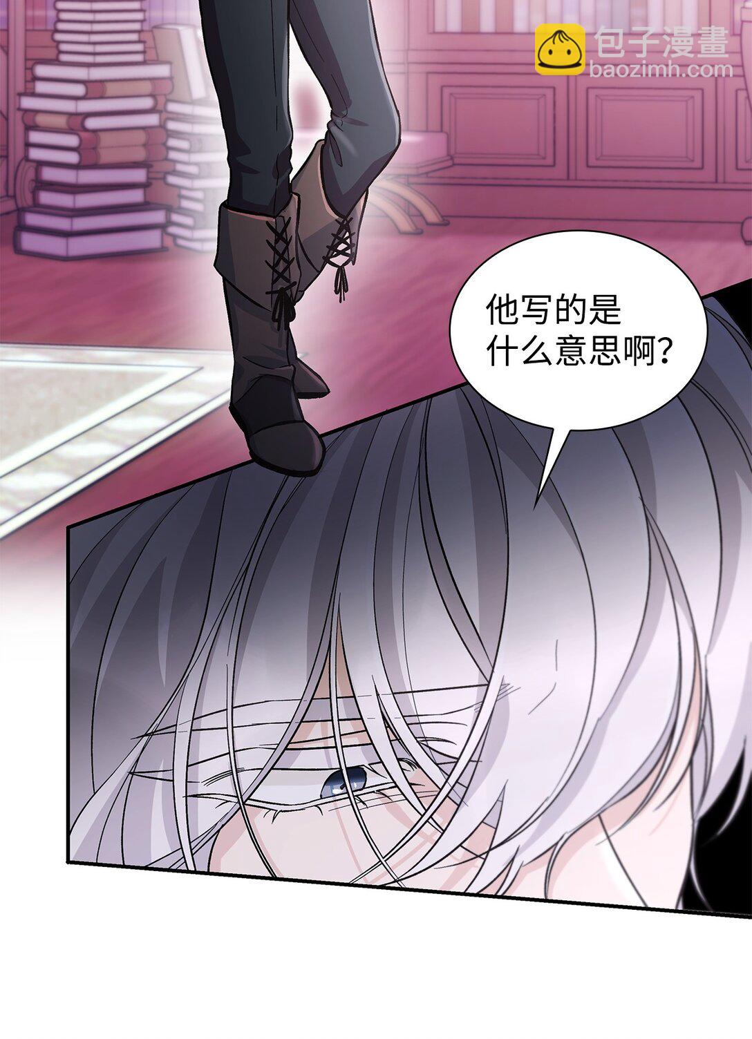 57 天降未婚夫(1/2)-第58话