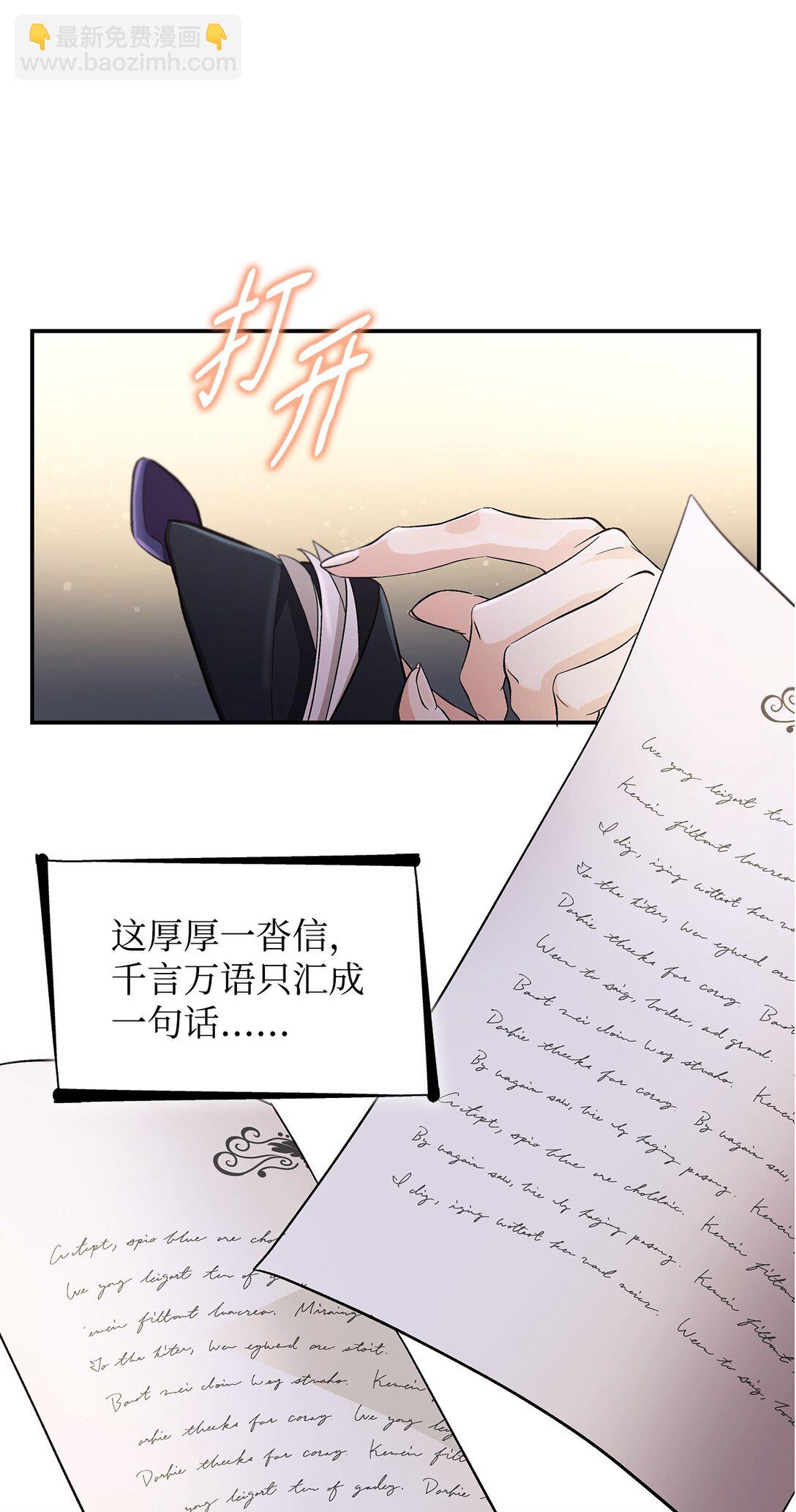 57 天降未婚夫(1/2)-第58话