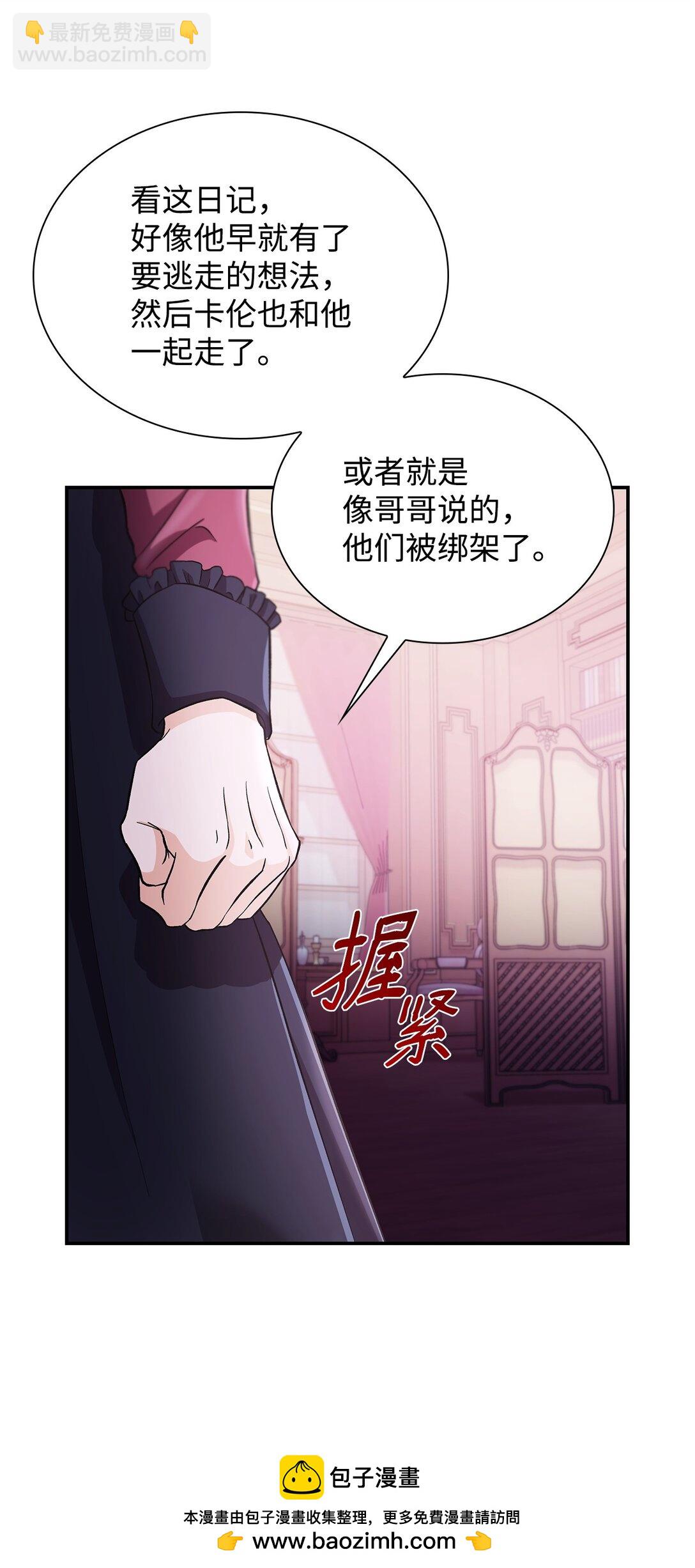 57 天降未婚夫(1/2)-第58话