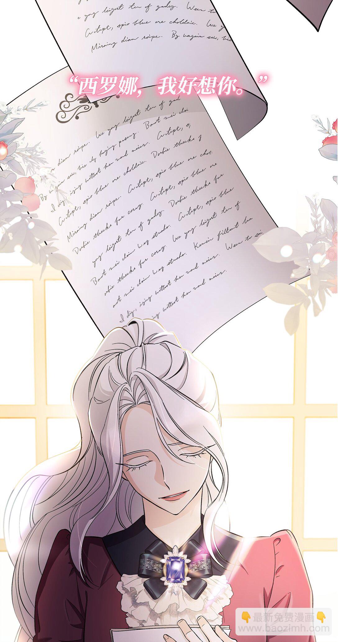 57 天降未婚夫(1/2)-第58话