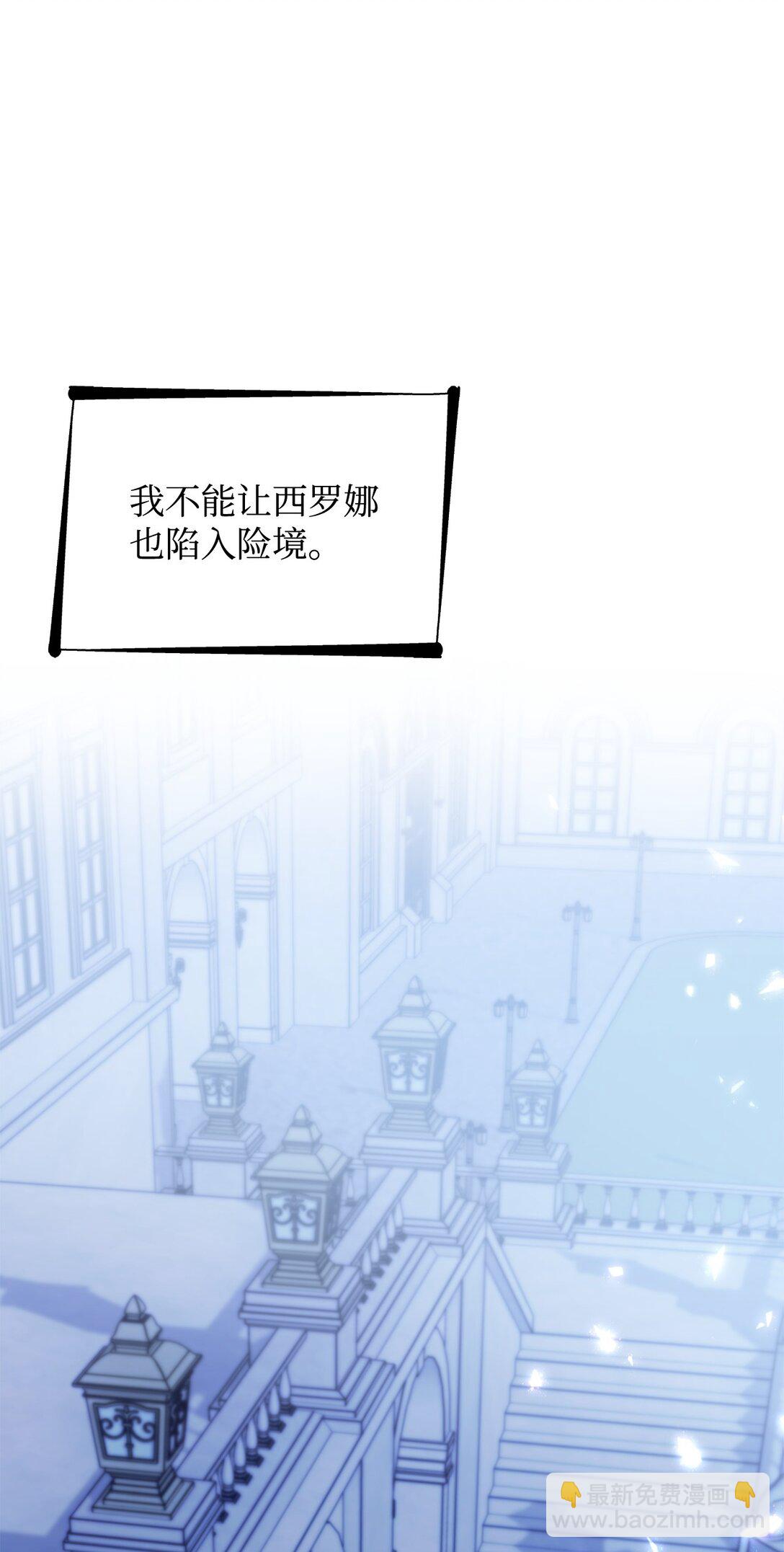 59 米哈尔危险(1/2)-第60话