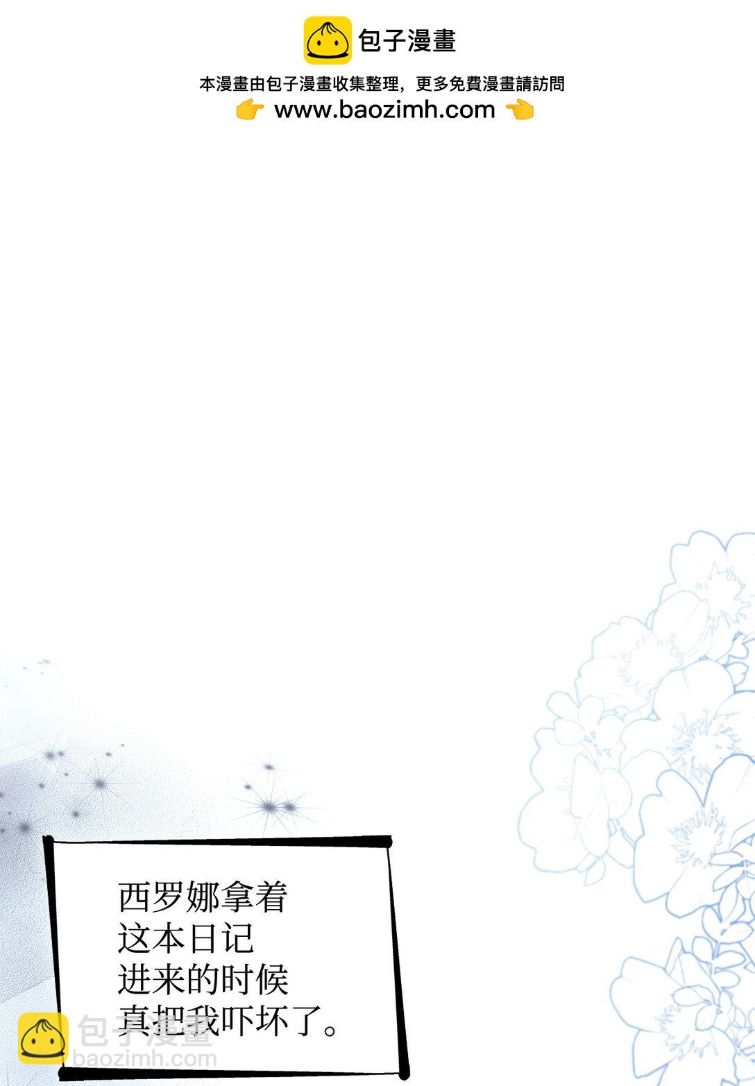 59 米哈尔危险(1/2)-第60话