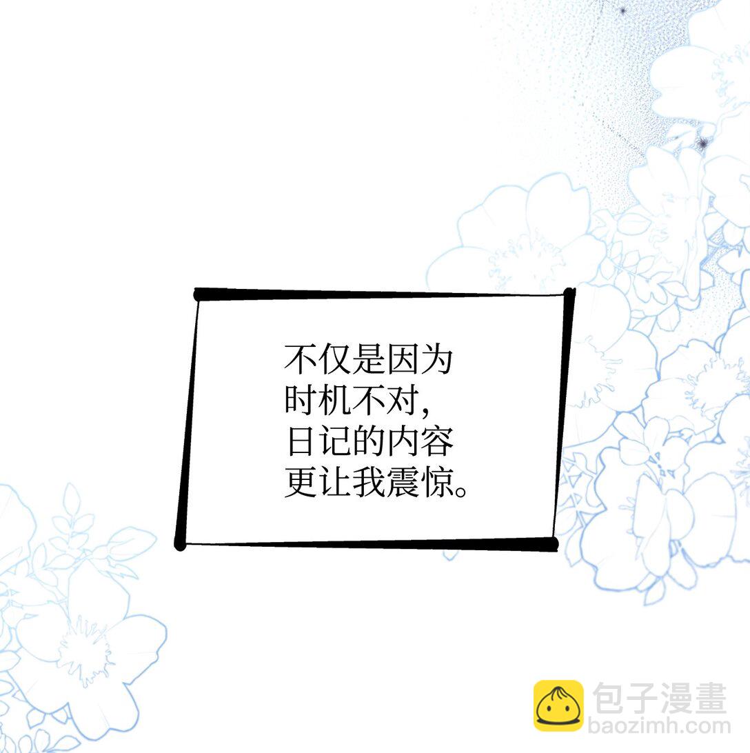 59 米哈尔危险(1/2)-第60话