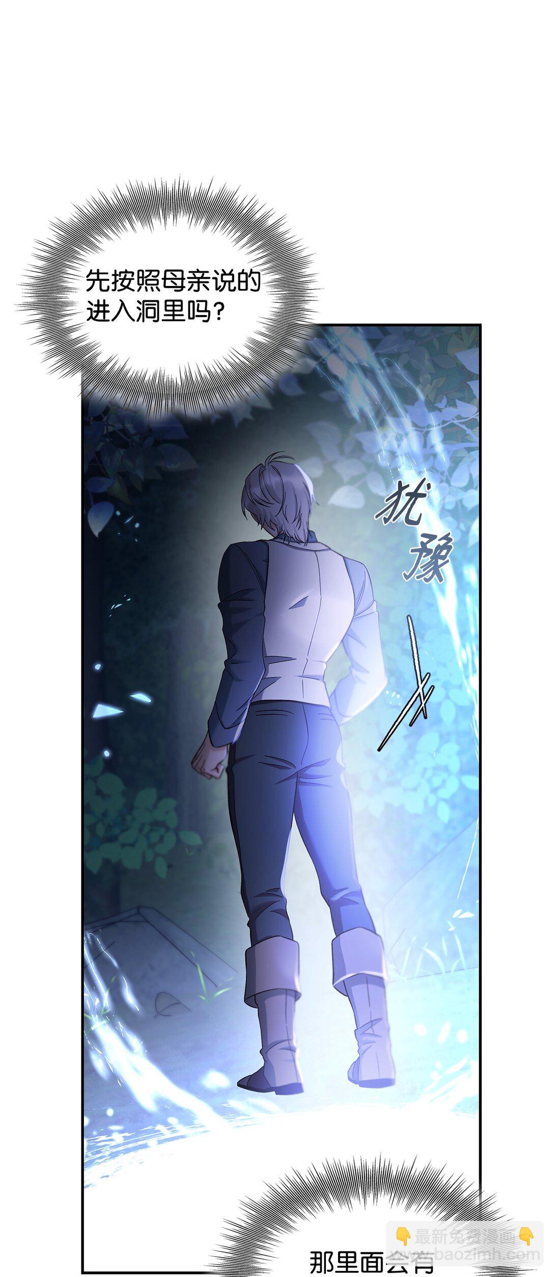 59 米哈尔危险(1/2)-第60话