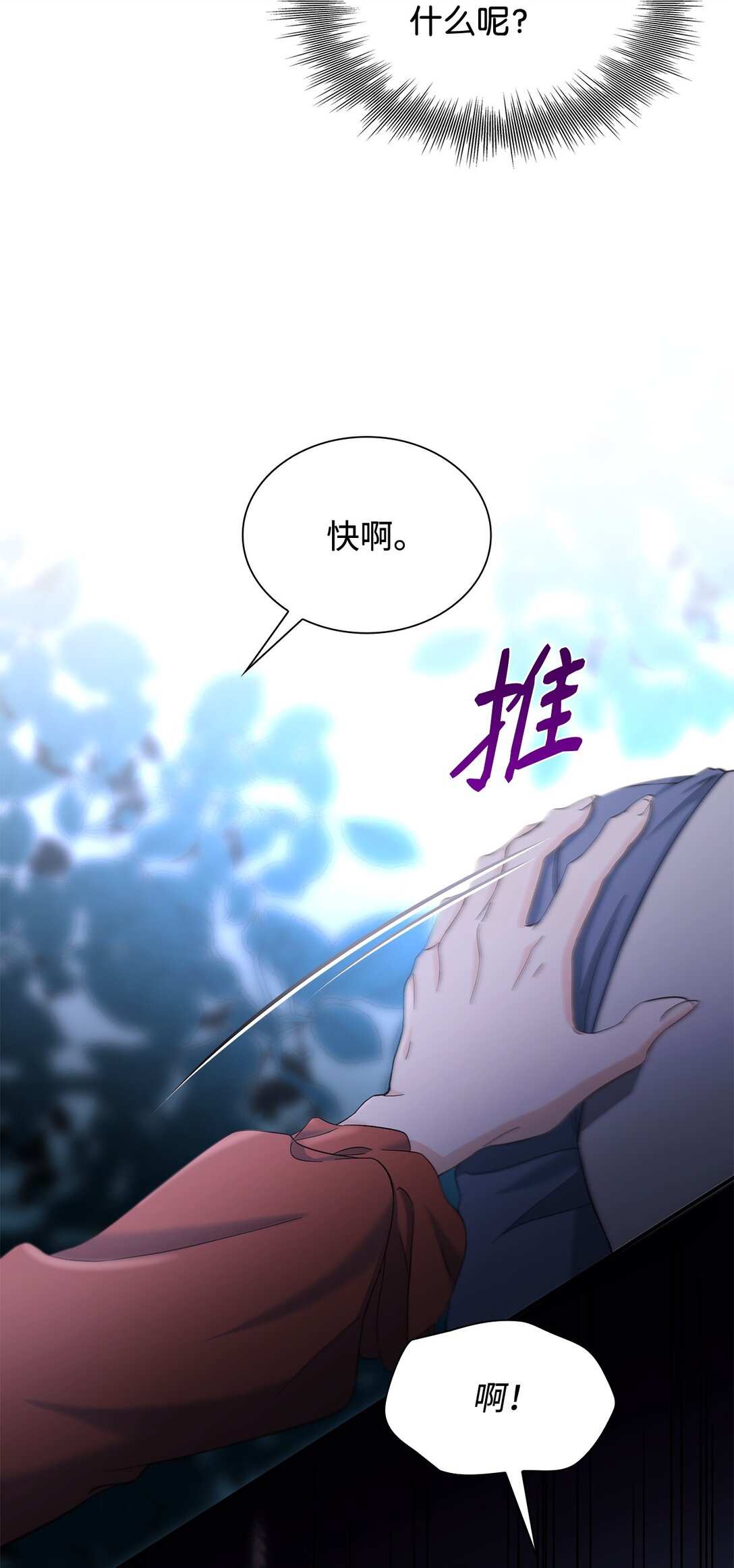 59 米哈尔危险(1/2)-第60话