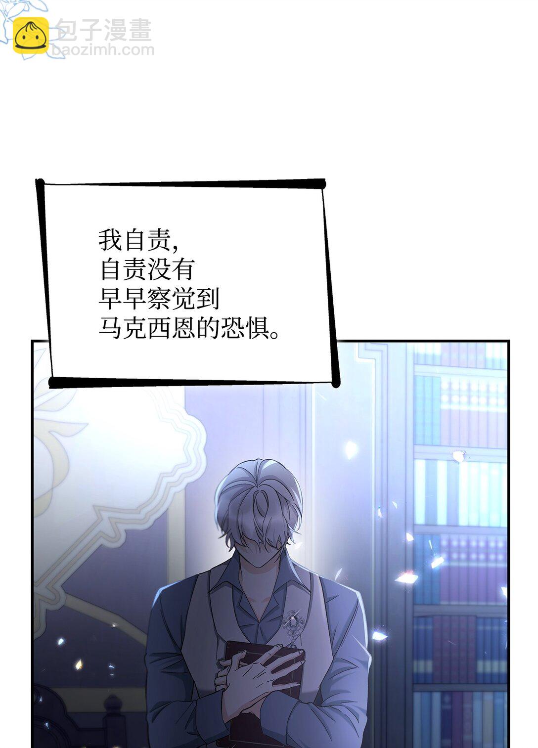 59 米哈尔危险(1/2)-第60话