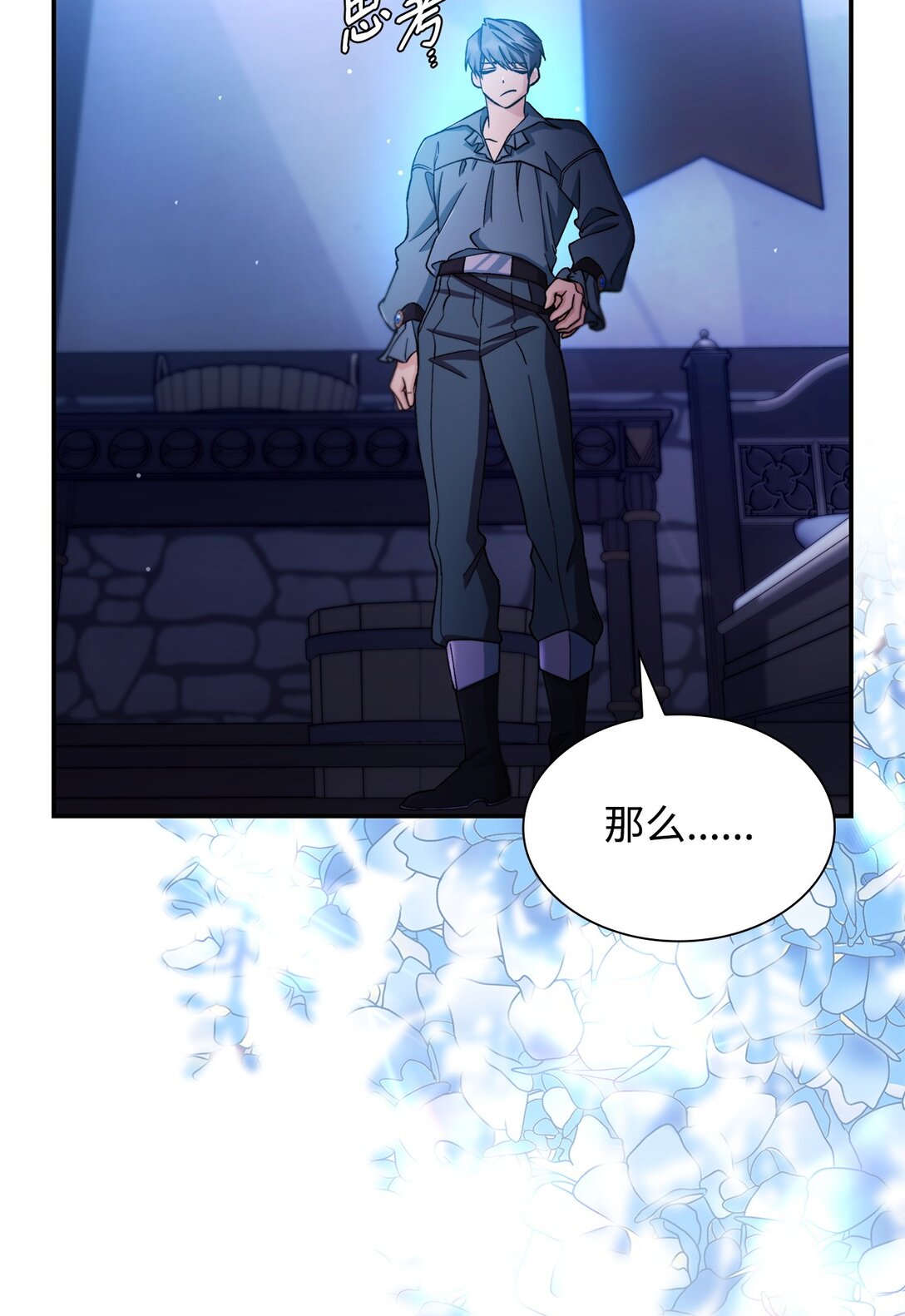 61 找到卡伦(1/2)-第62话