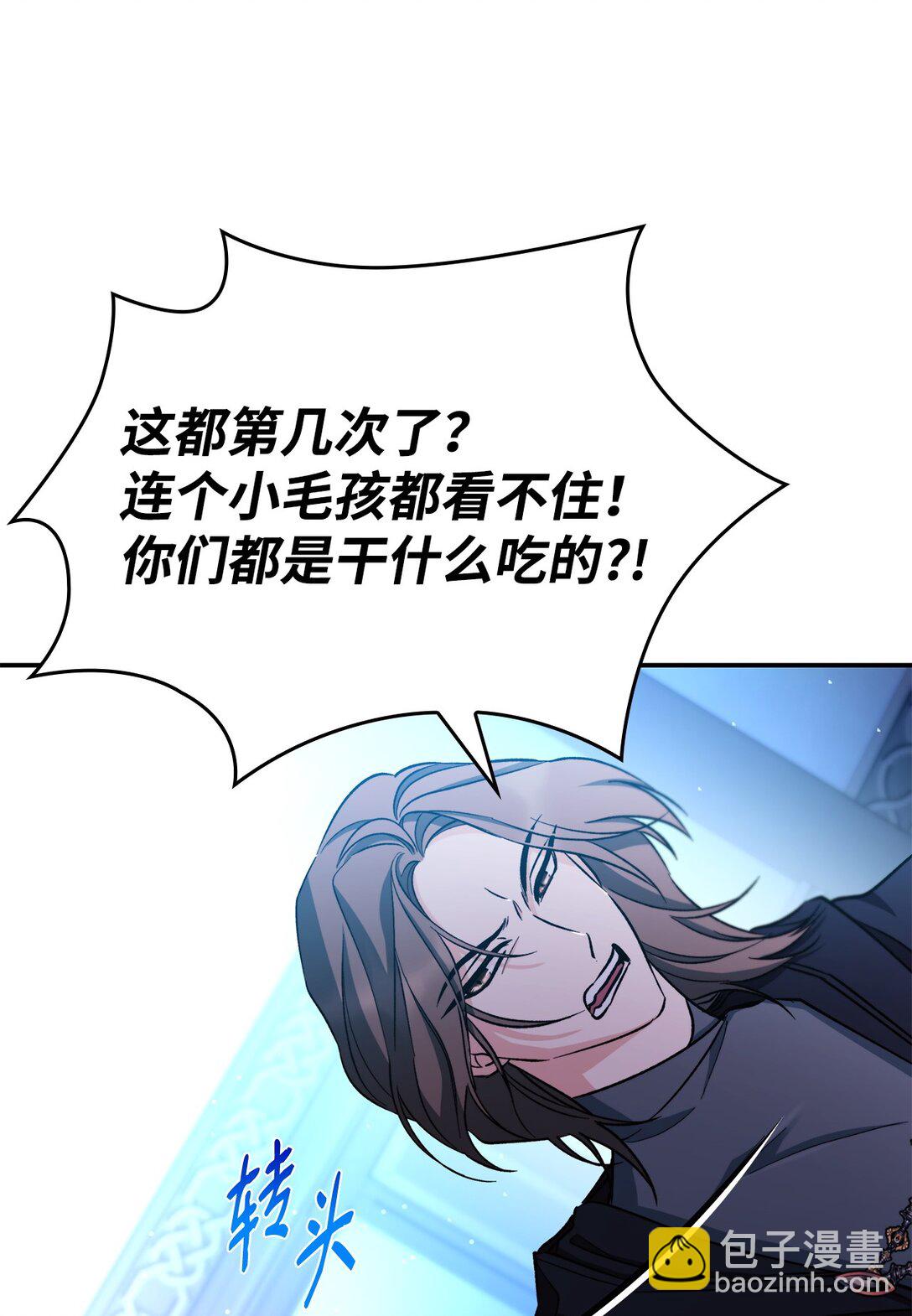 61 找到卡伦(1/2)-第62话