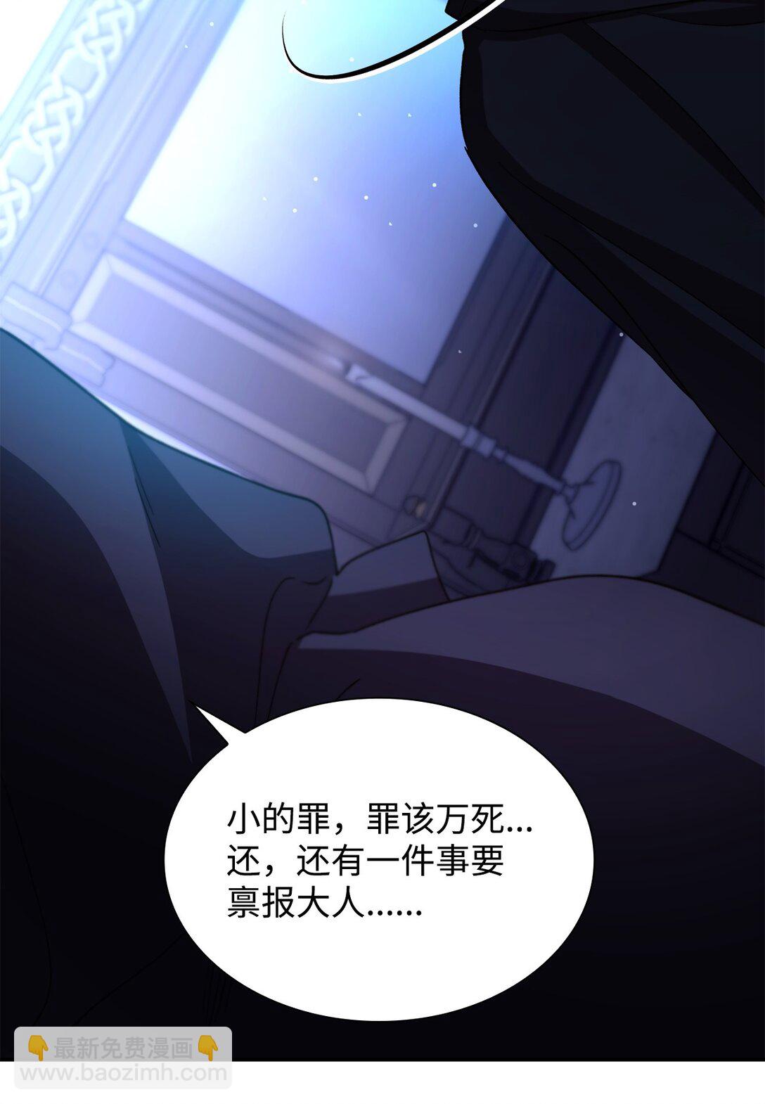 61 找到卡伦(1/2)-第62话