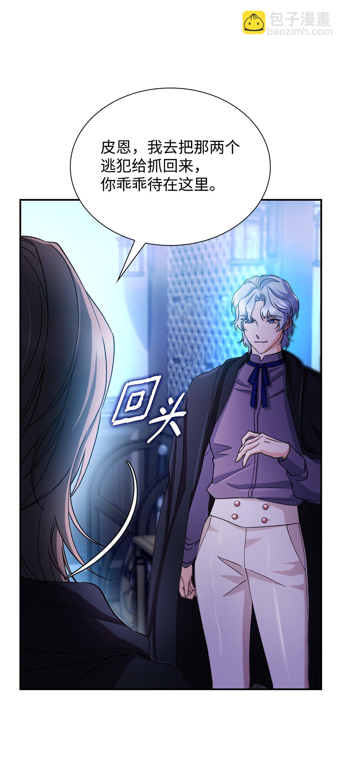 61 找到卡伦(1/2)-第62话