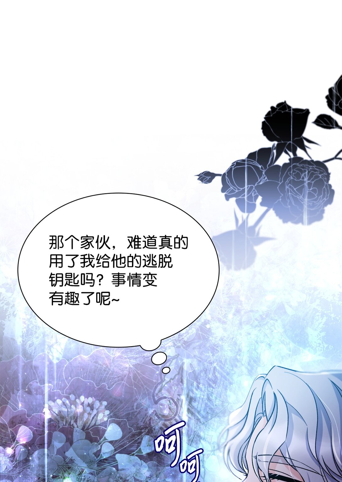 61 找到卡伦(1/2)-第62话