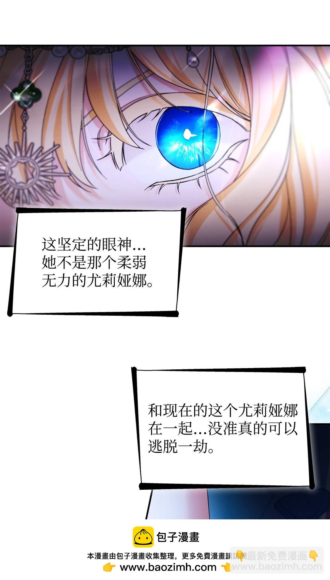 61 找到卡伦(1/2)-第62话