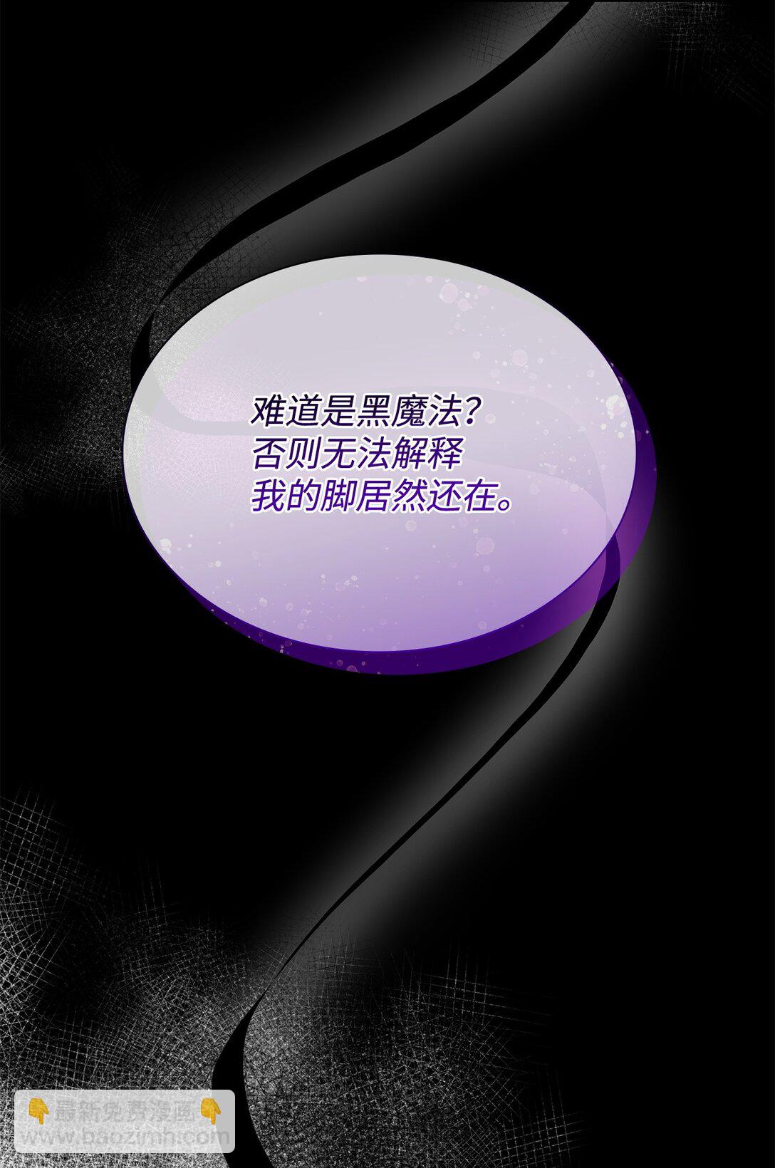 61 找到卡伦(1/2)-第62话