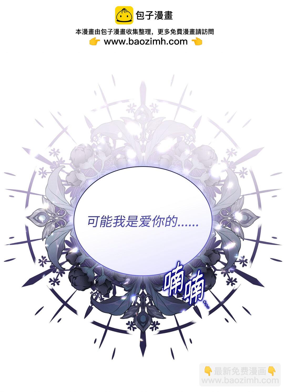 63 破坏魔法阵(1/2)-第64话