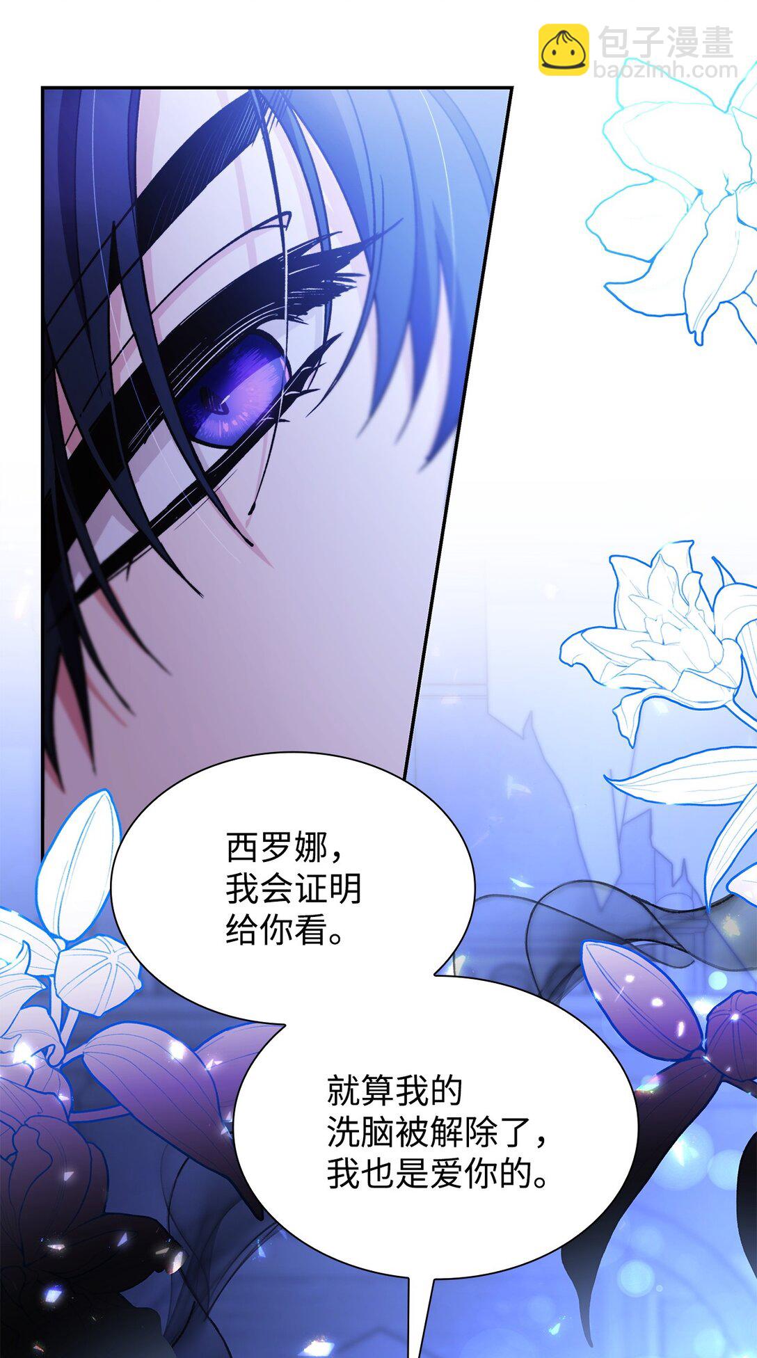 63 破坏魔法阵(1/2)-第64话