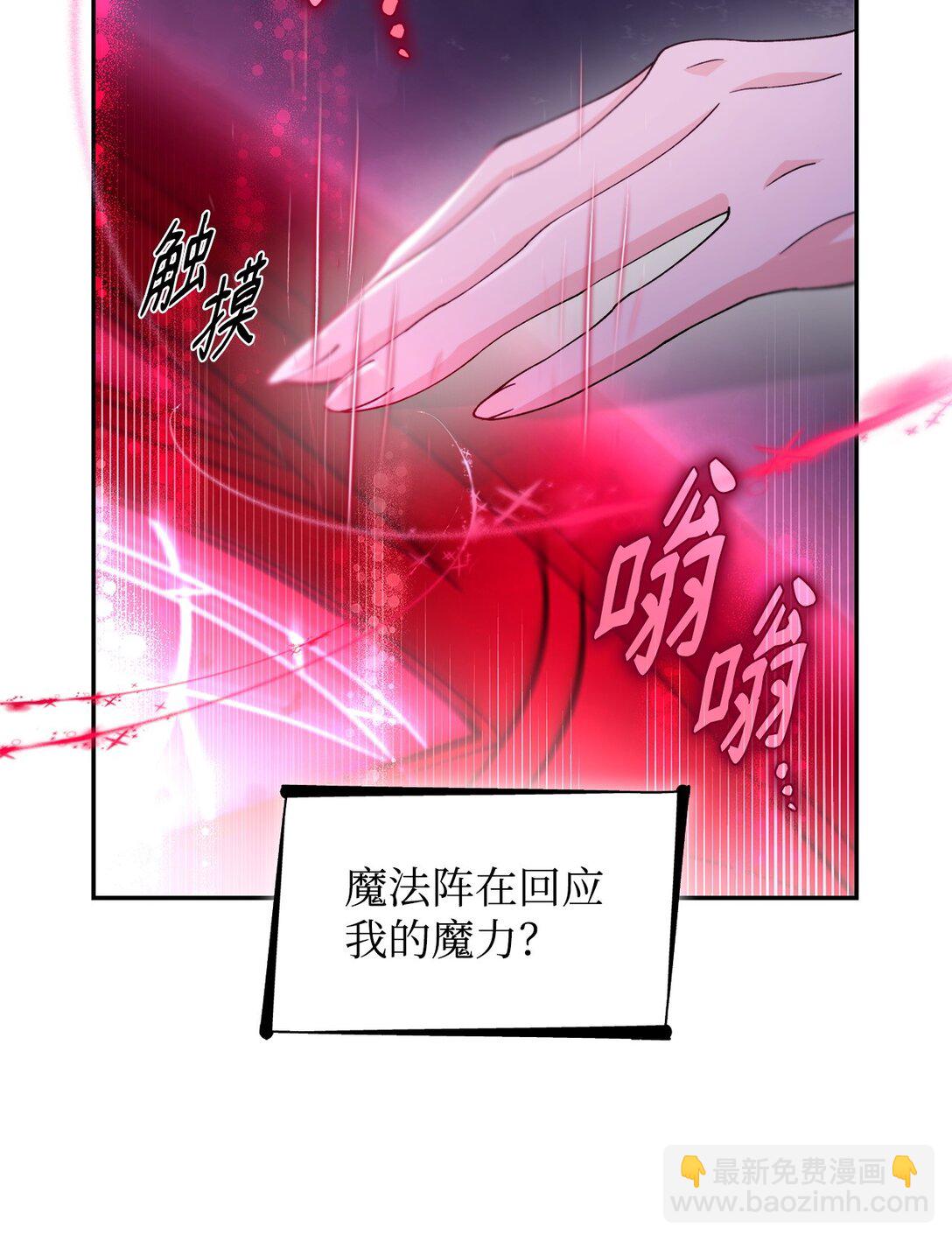 63 破坏魔法阵(1/2)-第64话