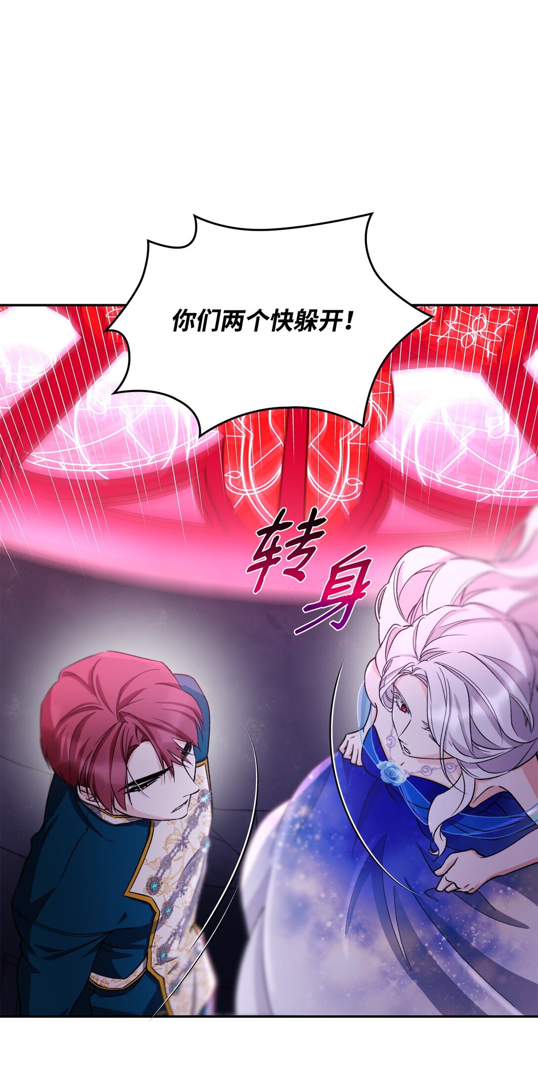 63 破坏魔法阵(1/2)-第64话