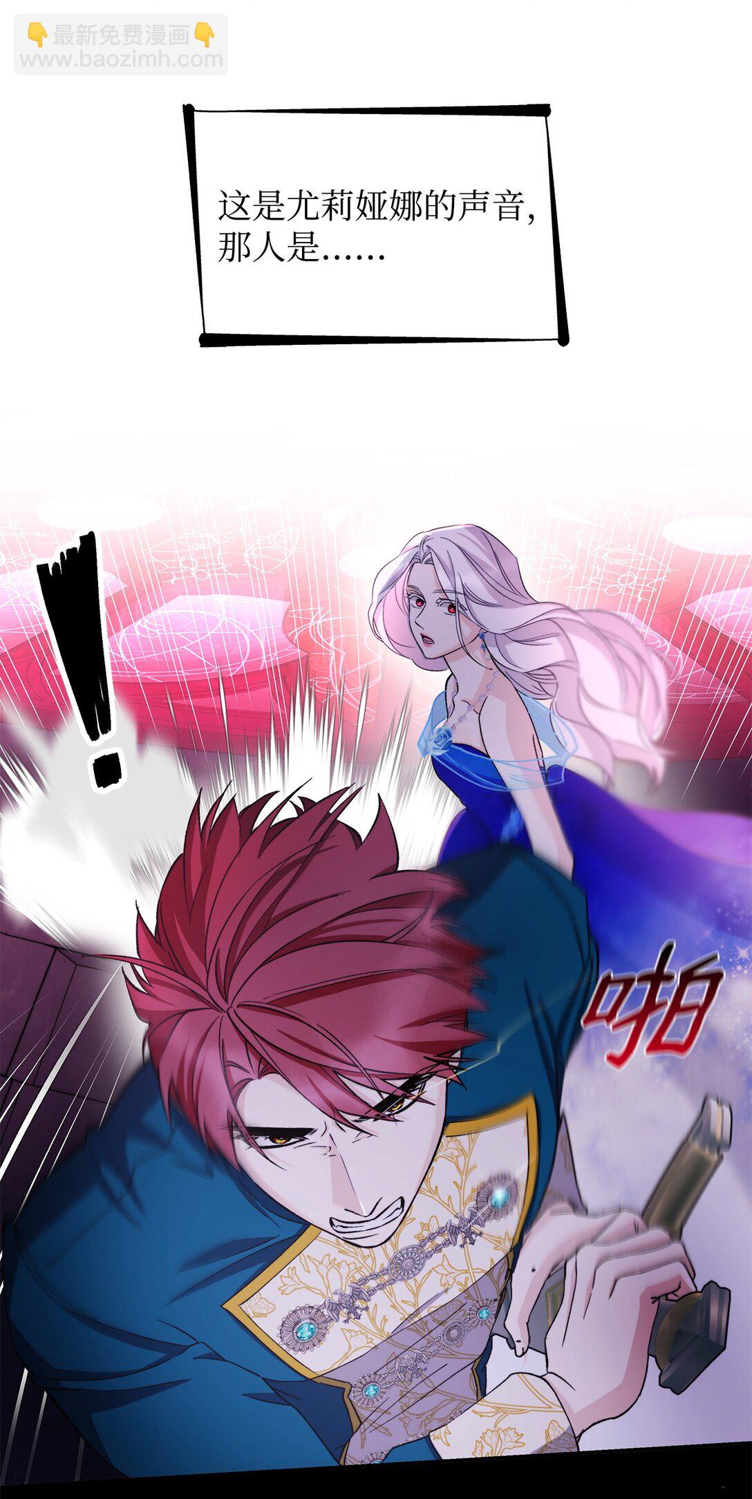 63 破坏魔法阵(1/2)-第64话