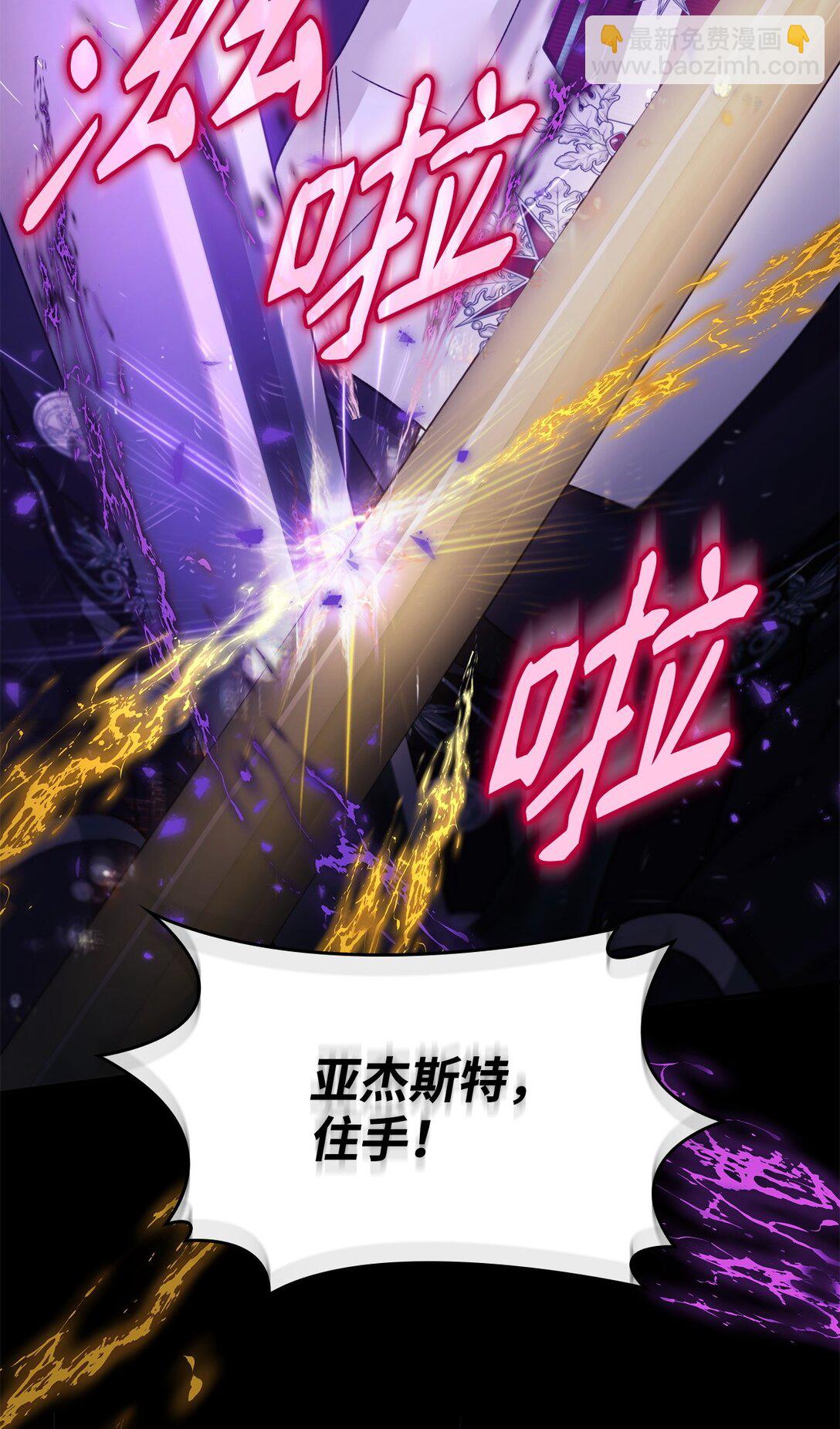 63 破坏魔法阵(1/2)-第64话