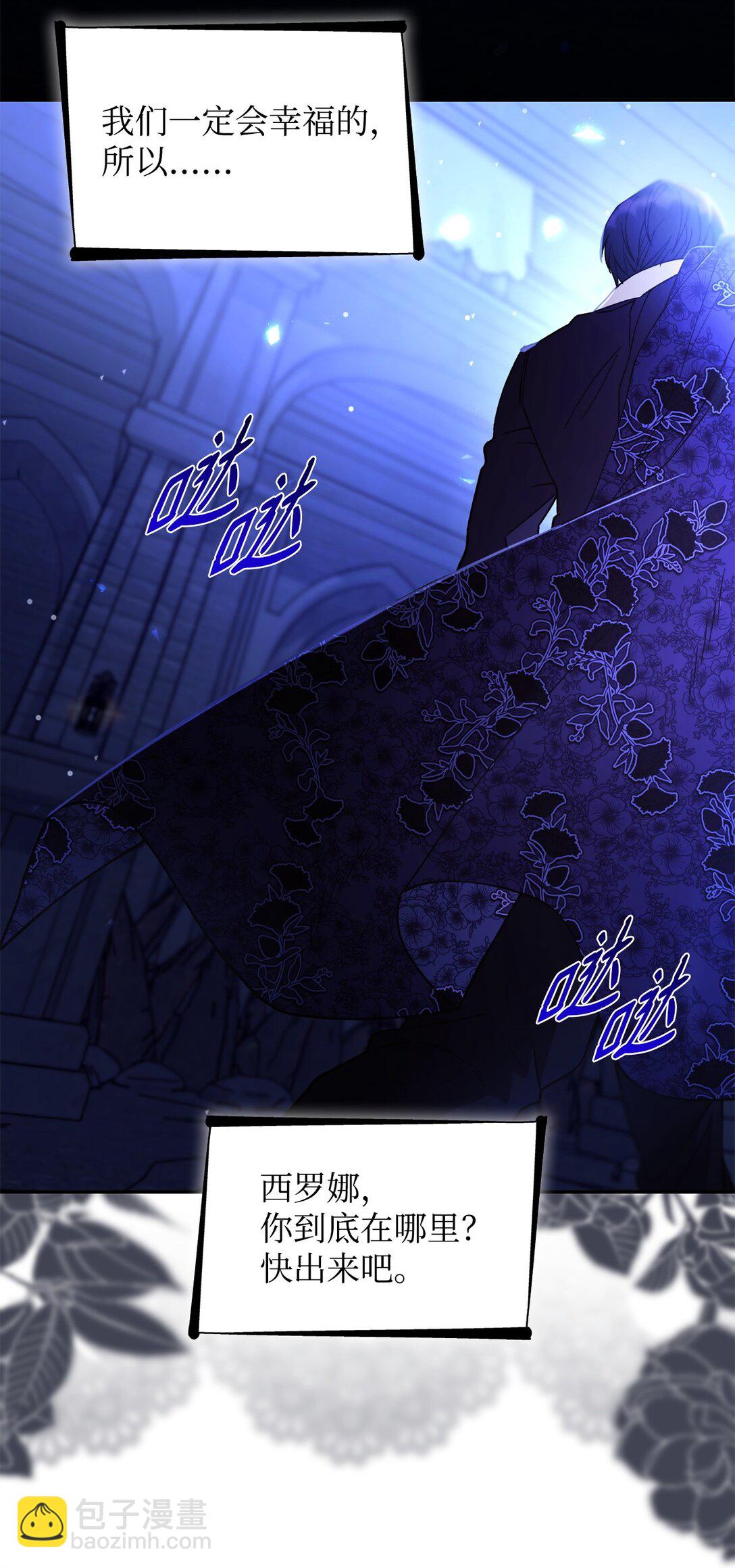 63 破坏魔法阵(1/2)-第64话