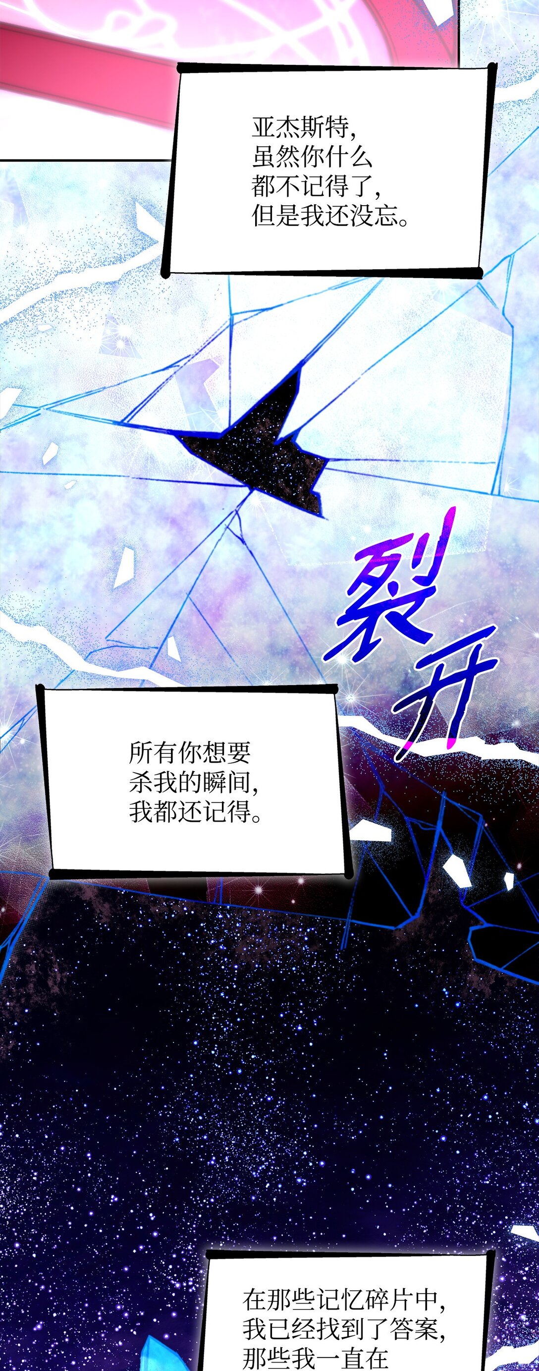 無法抵抗的，來自惡女的誘惑 - 63 破壞魔法陣(2/2) - 5