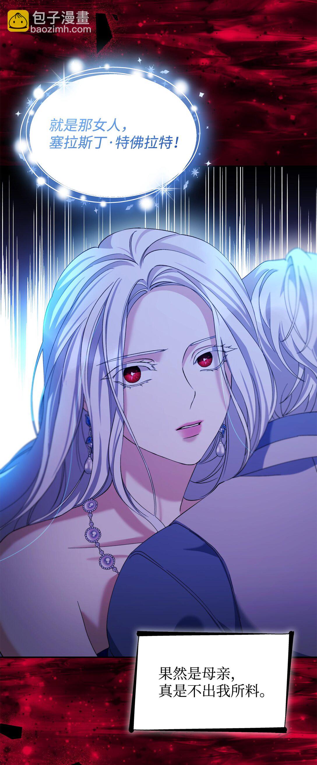 65 肮脏的家族史(1/2)-第66话