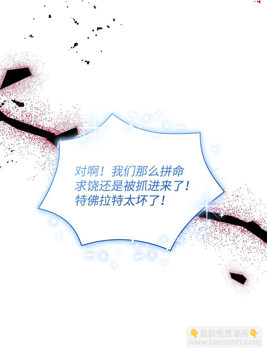 65 肮脏的家族史(1/2)-第66话