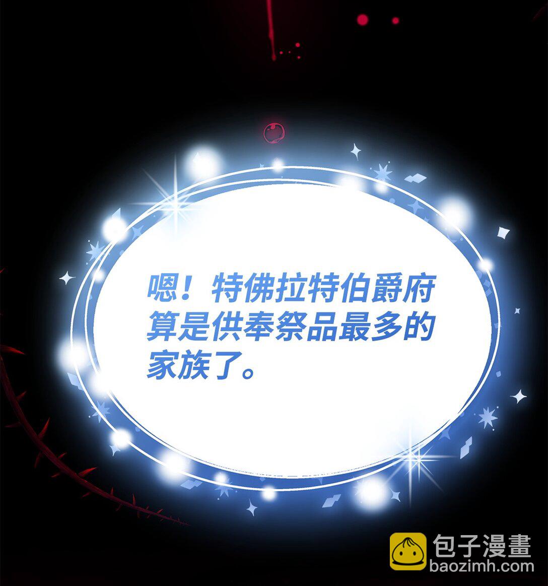 65 肮脏的家族史(1/2)-第66话