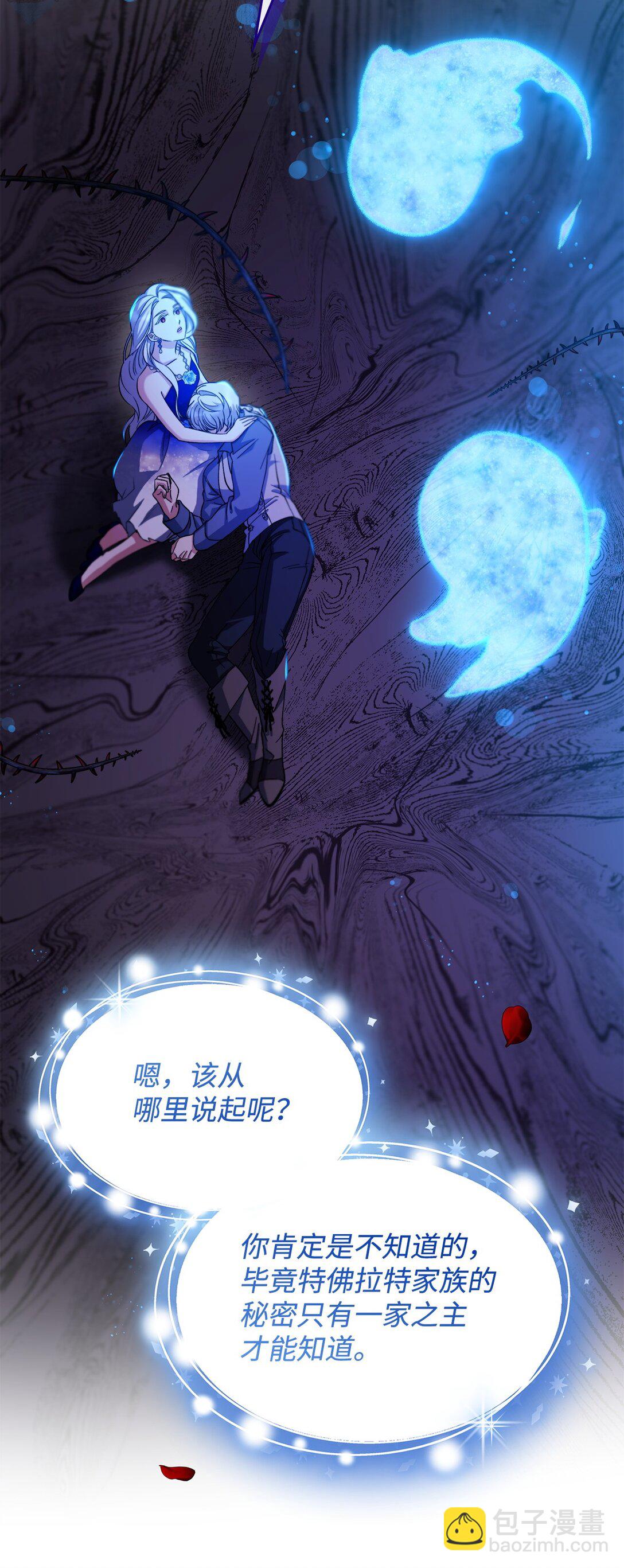 65 肮脏的家族史(1/2)-第66话