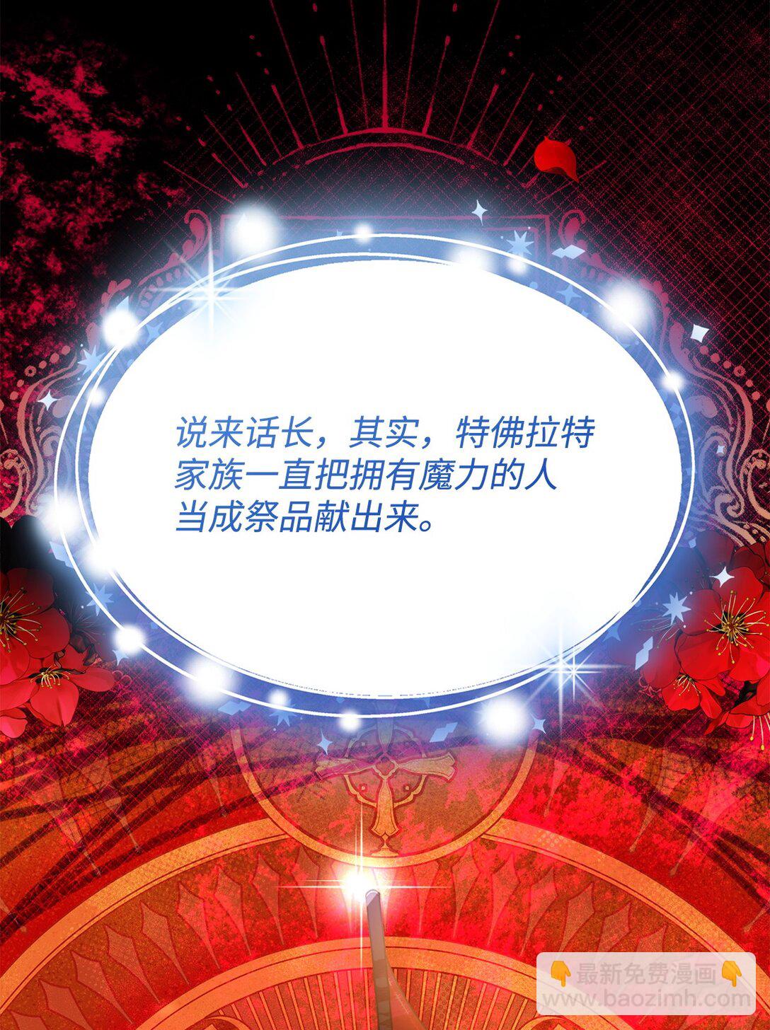 65 肮脏的家族史(1/2)-第66话