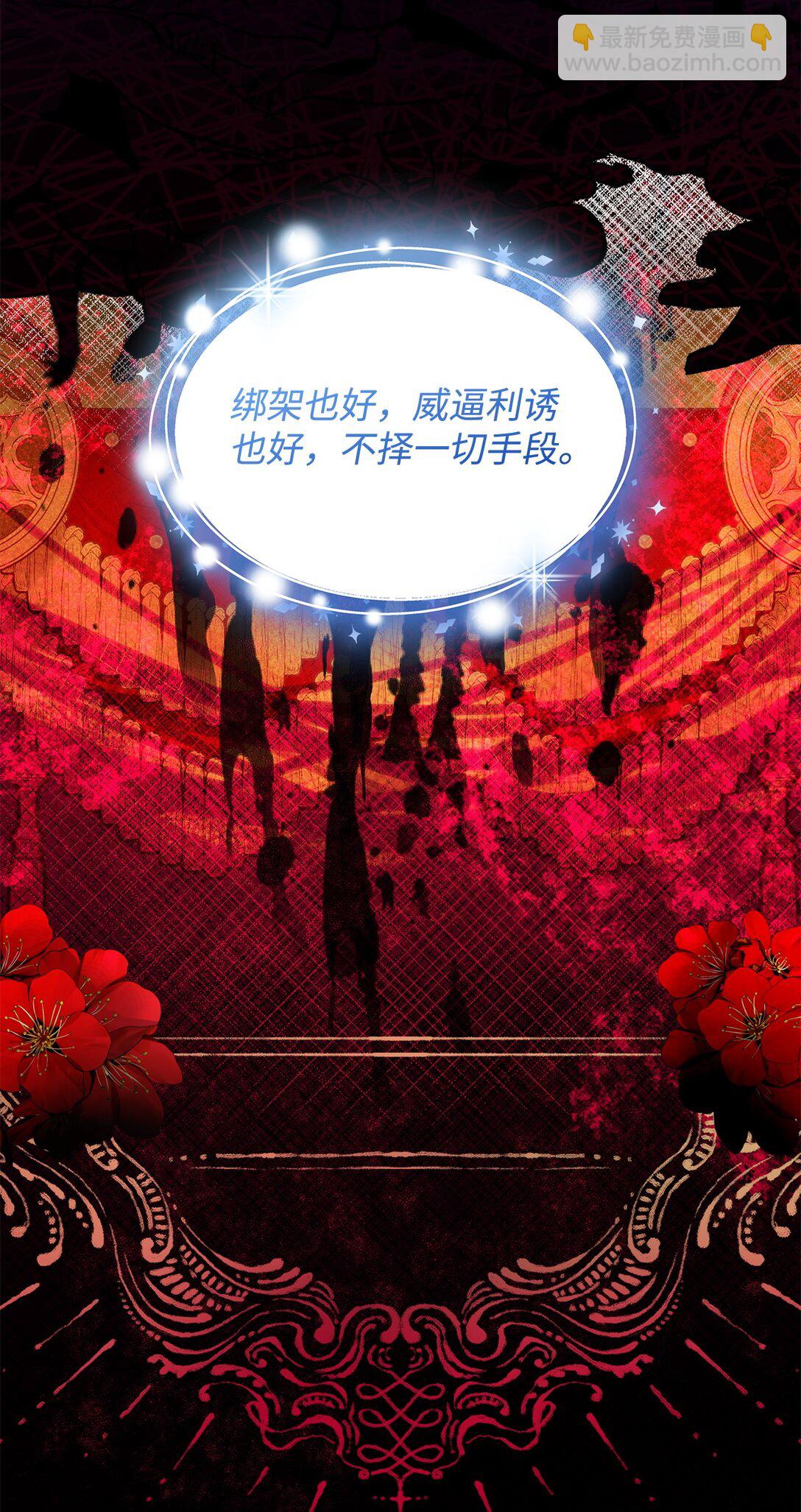 65 肮脏的家族史(1/2)-第66话