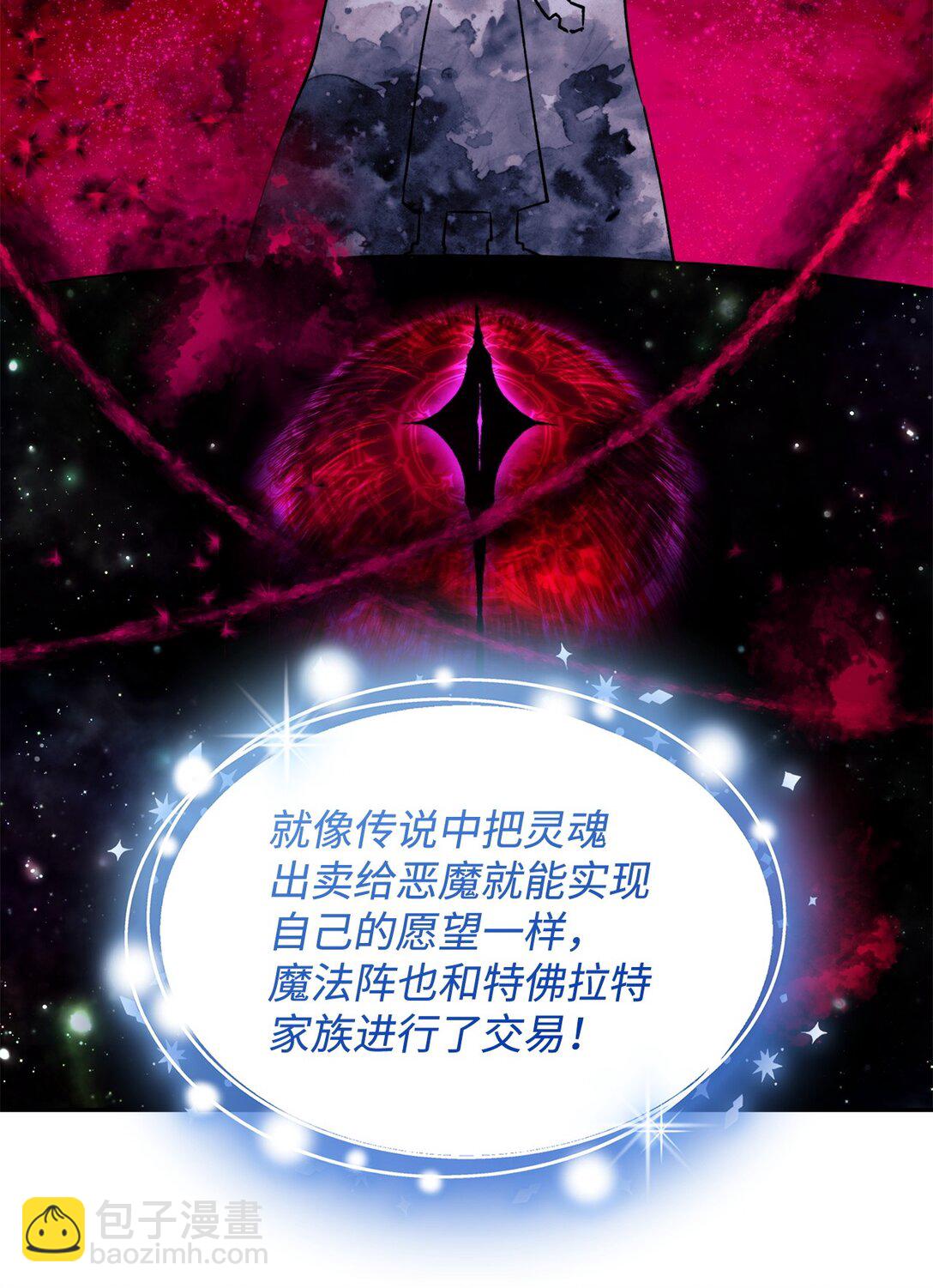 65 肮脏的家族史(1/2)-第66话