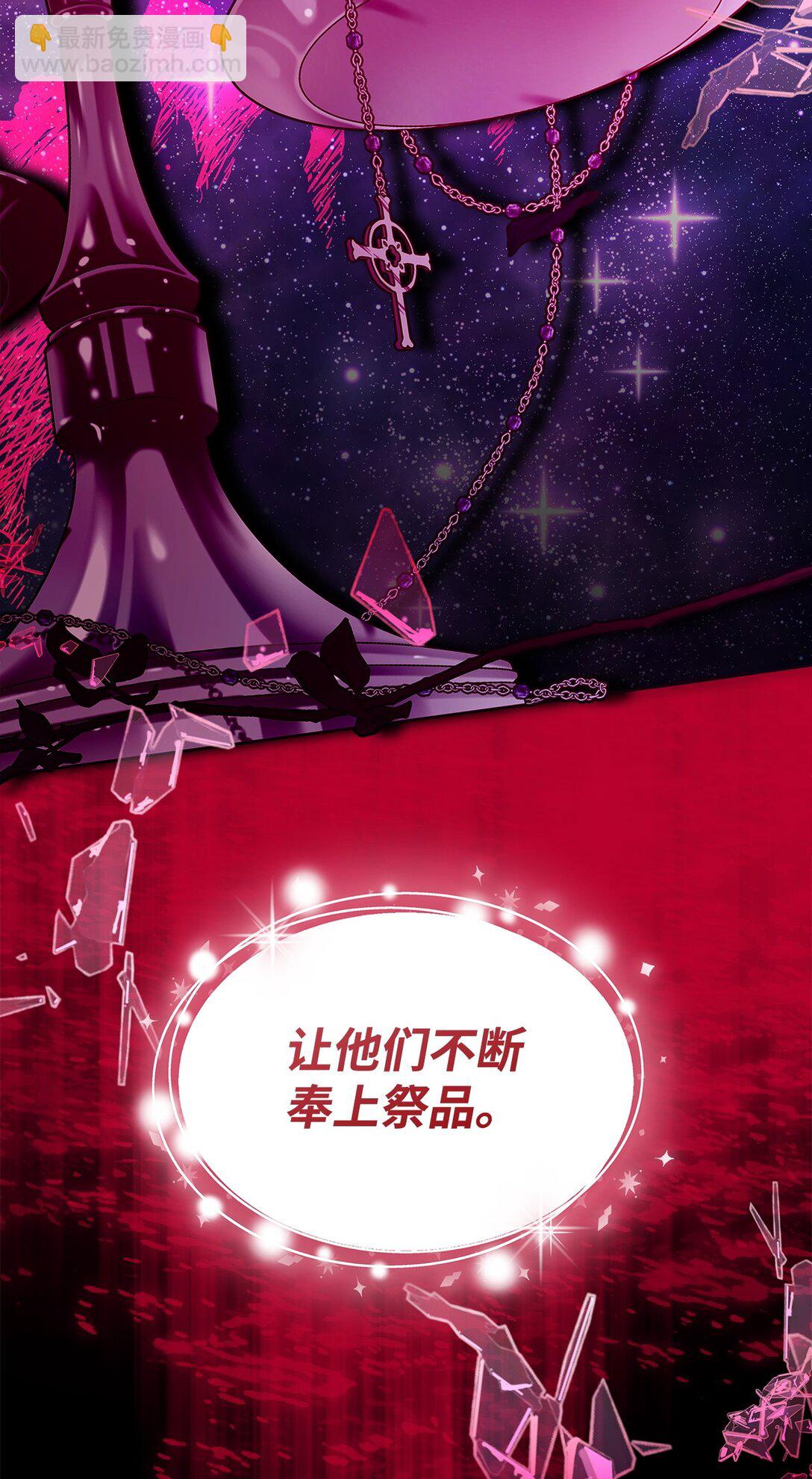 65 肮脏的家族史(1/2)-第66话