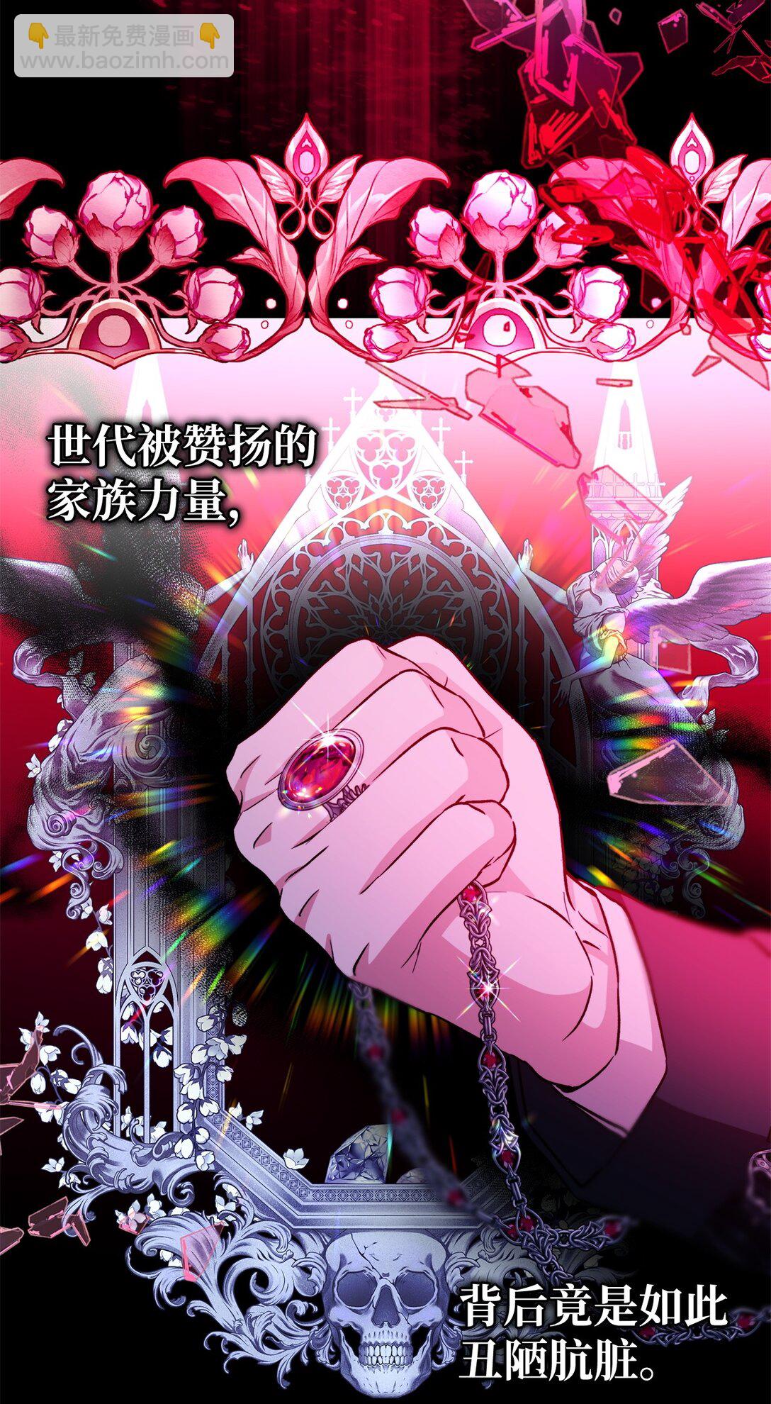 65 肮脏的家族史(1/2)-第66话