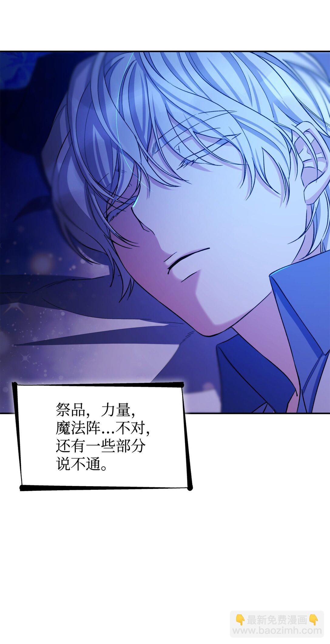 65 肮脏的家族史(1/2)-第66话