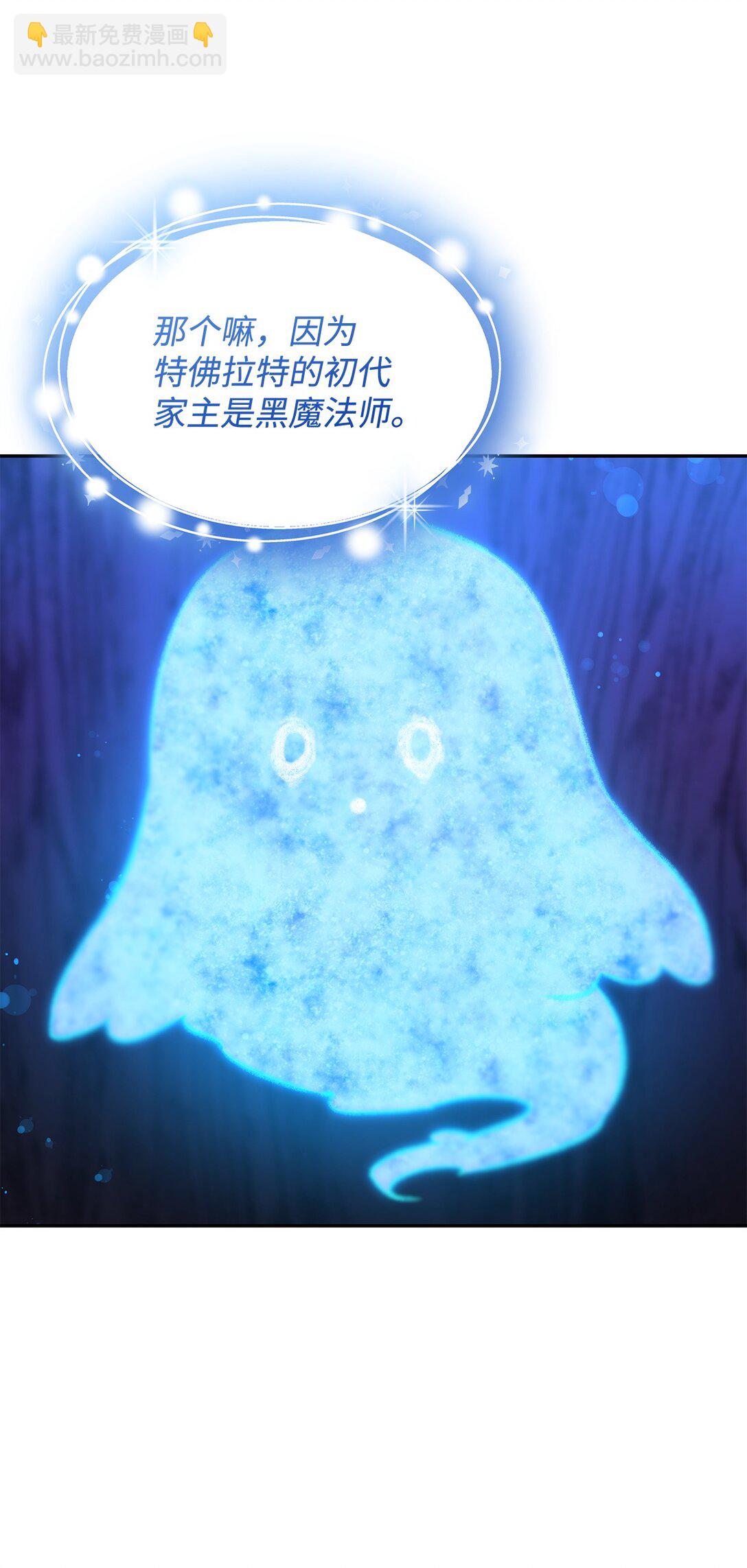 65 肮脏的家族史(1/2)-第66话