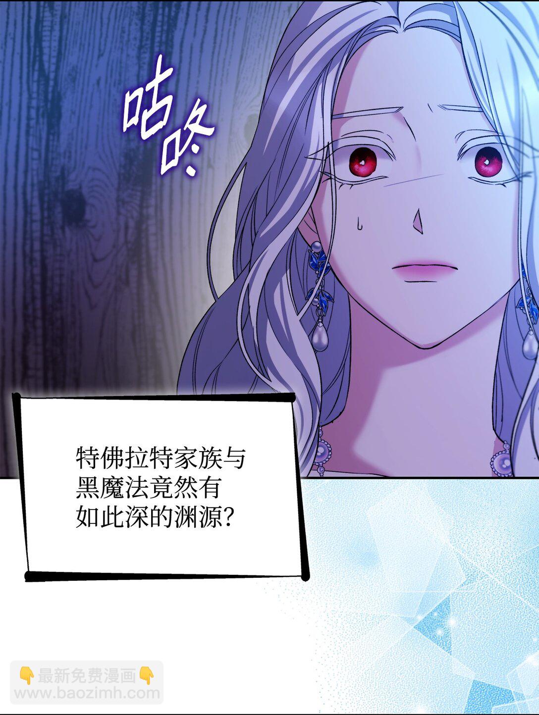 65 肮脏的家族史(1/2)-第66话