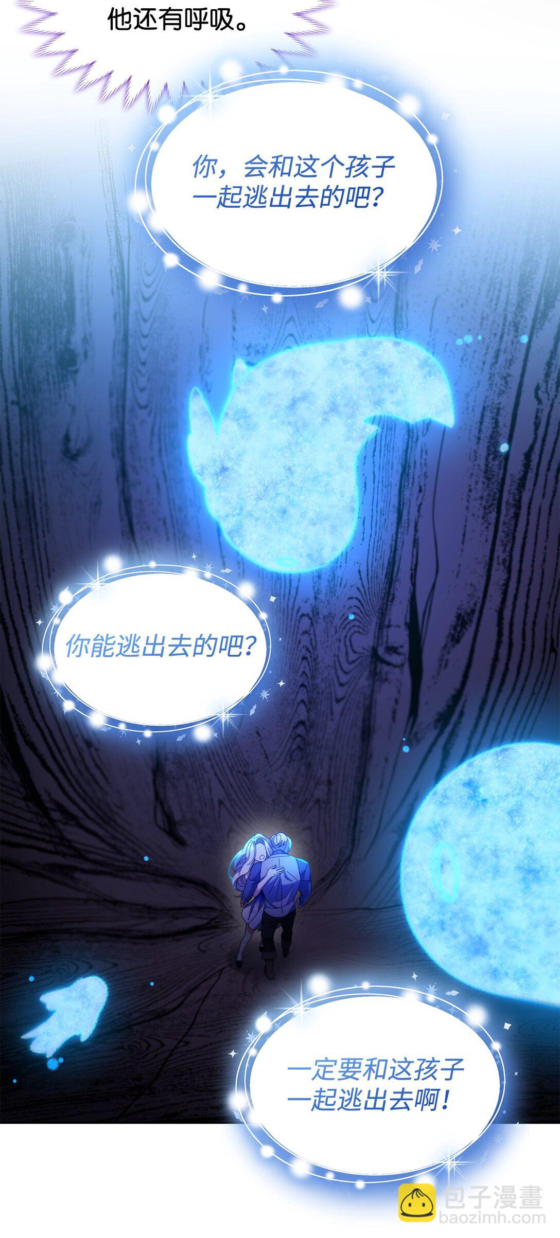 65 肮脏的家族史(1/2)-第66话