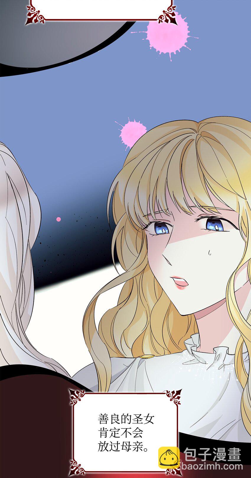 07 无情女(1/2)-第8话