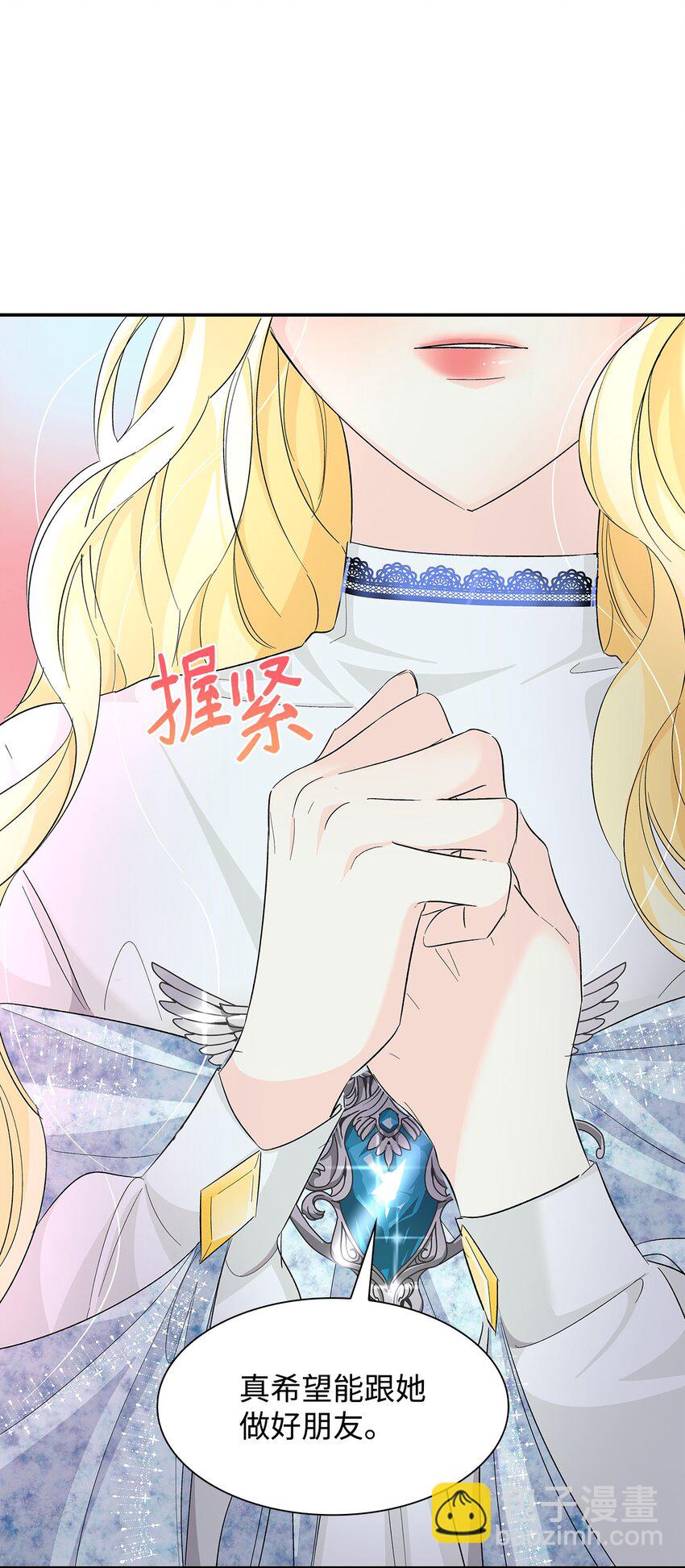 07 无情女(1/2)-第8话