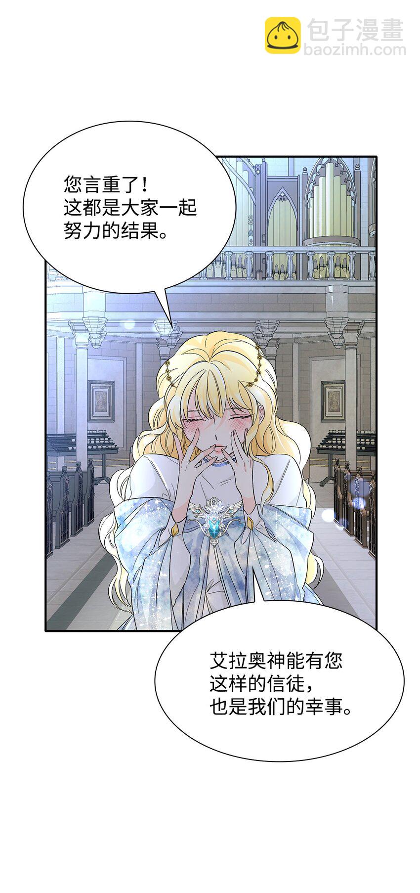 07 无情女(1/2)-第8话