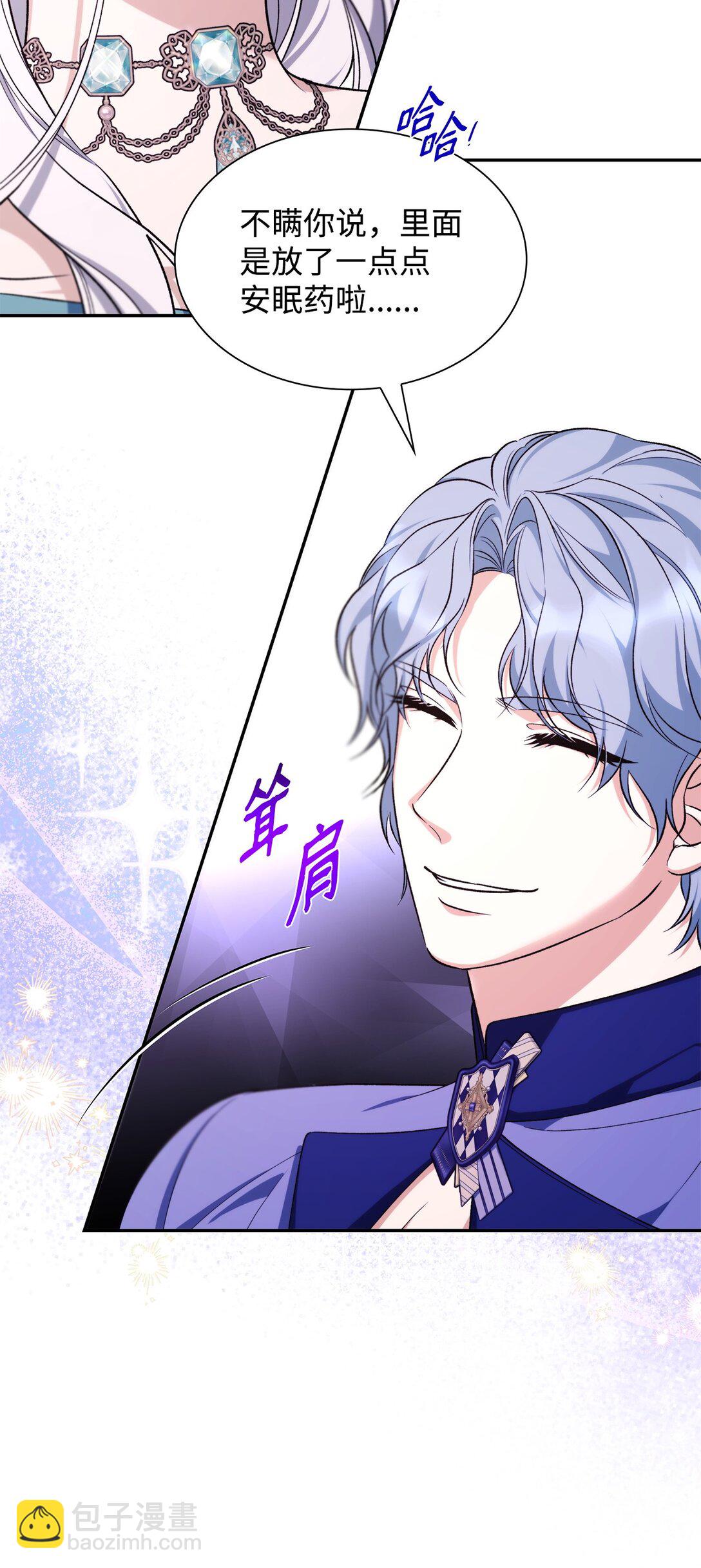 69 洗脑被解除了吗(1/2)-第70话