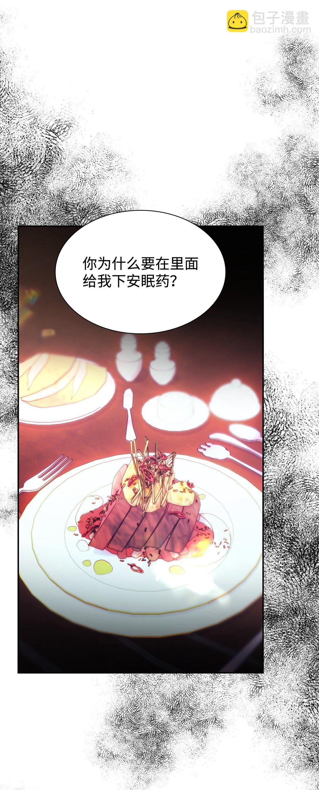 69 洗脑被解除了吗(1/2)-第70话